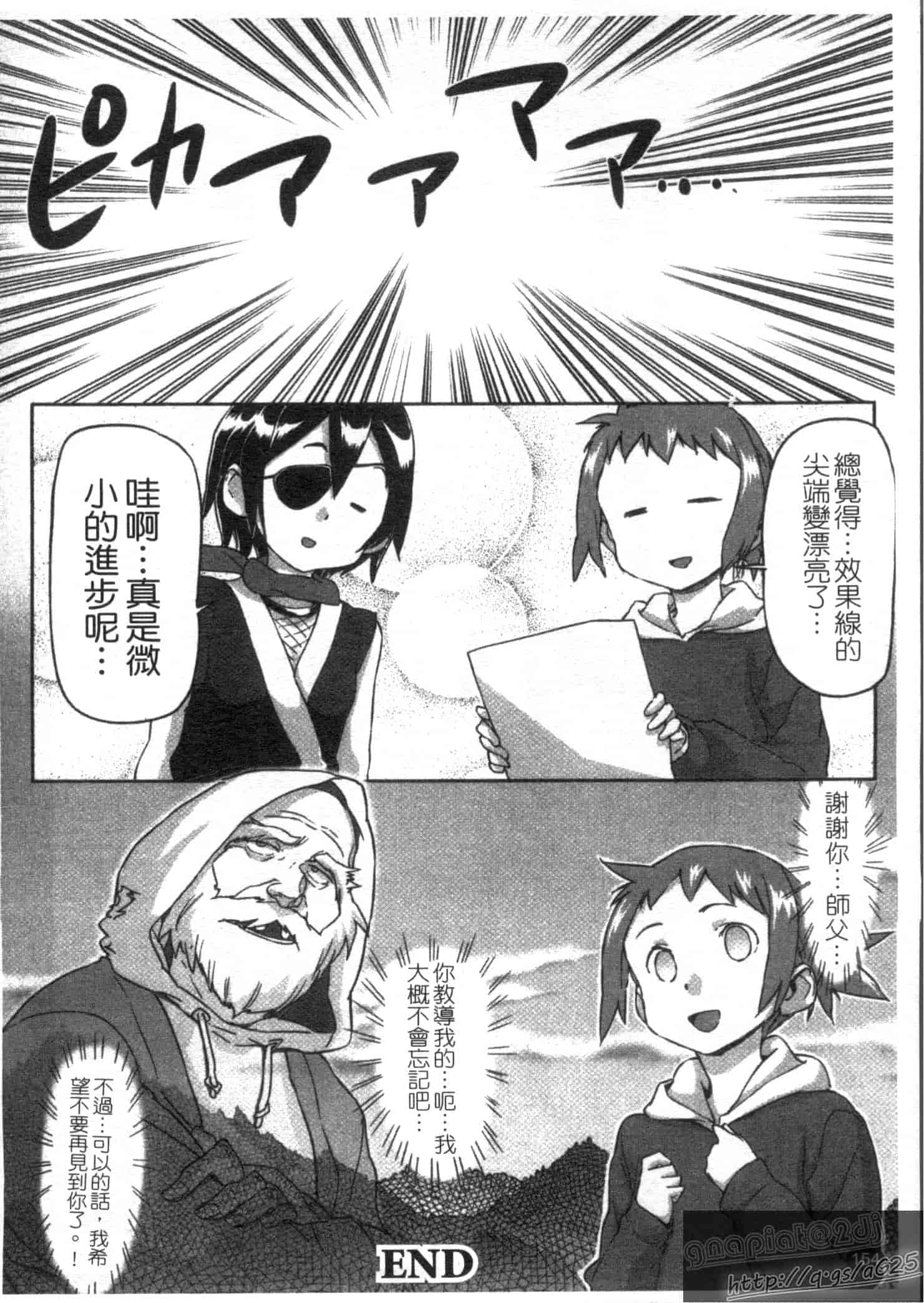 汉化版-[さめだ小判] さめだ小判の華麗なる生活_第4集