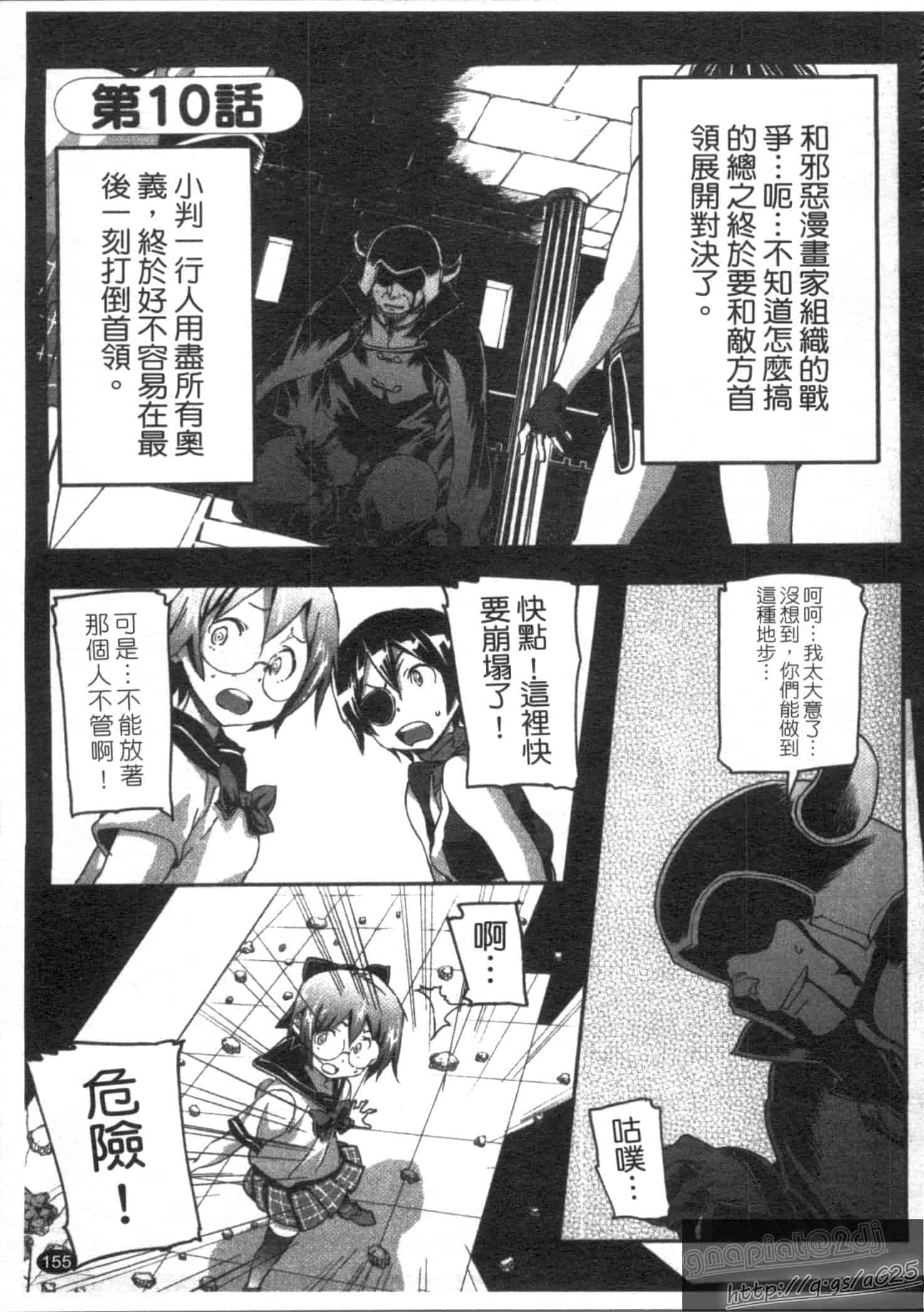 汉化版-[さめだ小判] さめだ小判の華麗なる生活_第4集