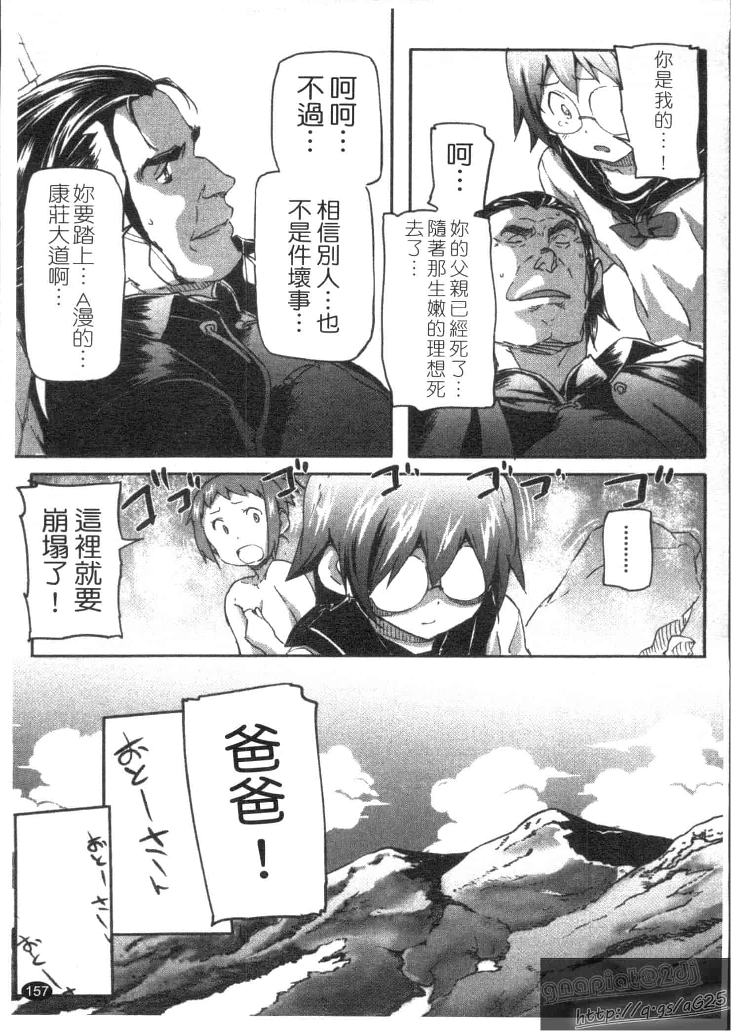 汉化版-[さめだ小判] さめだ小判の華麗なる生活_第4集