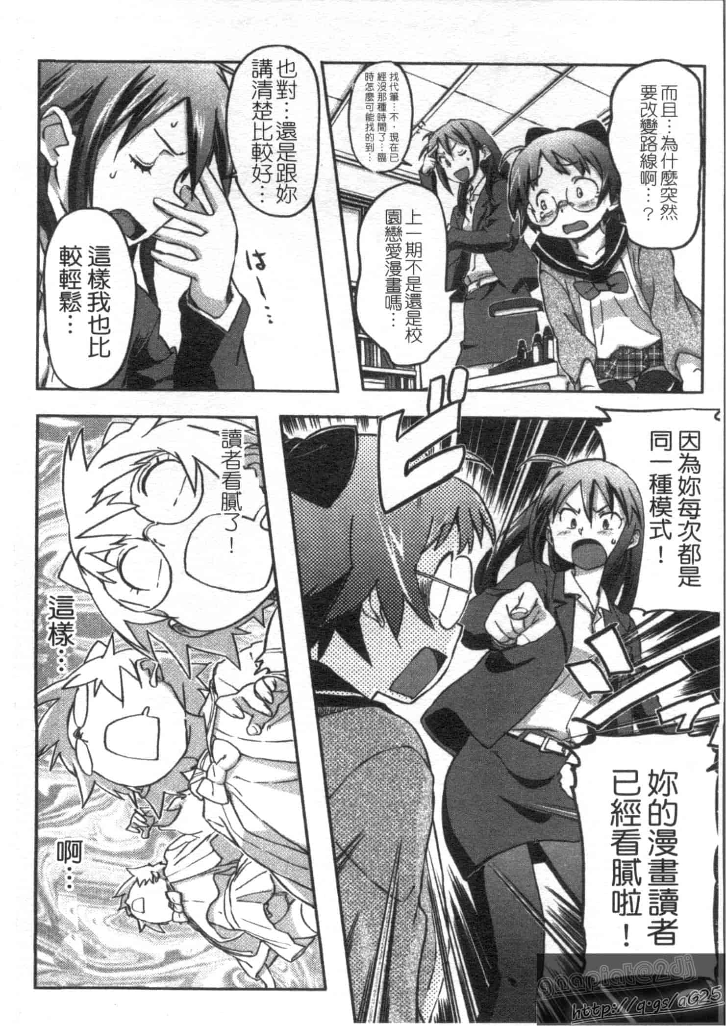 汉化版-[さめだ小判] さめだ小判の華麗なる生活_第1集