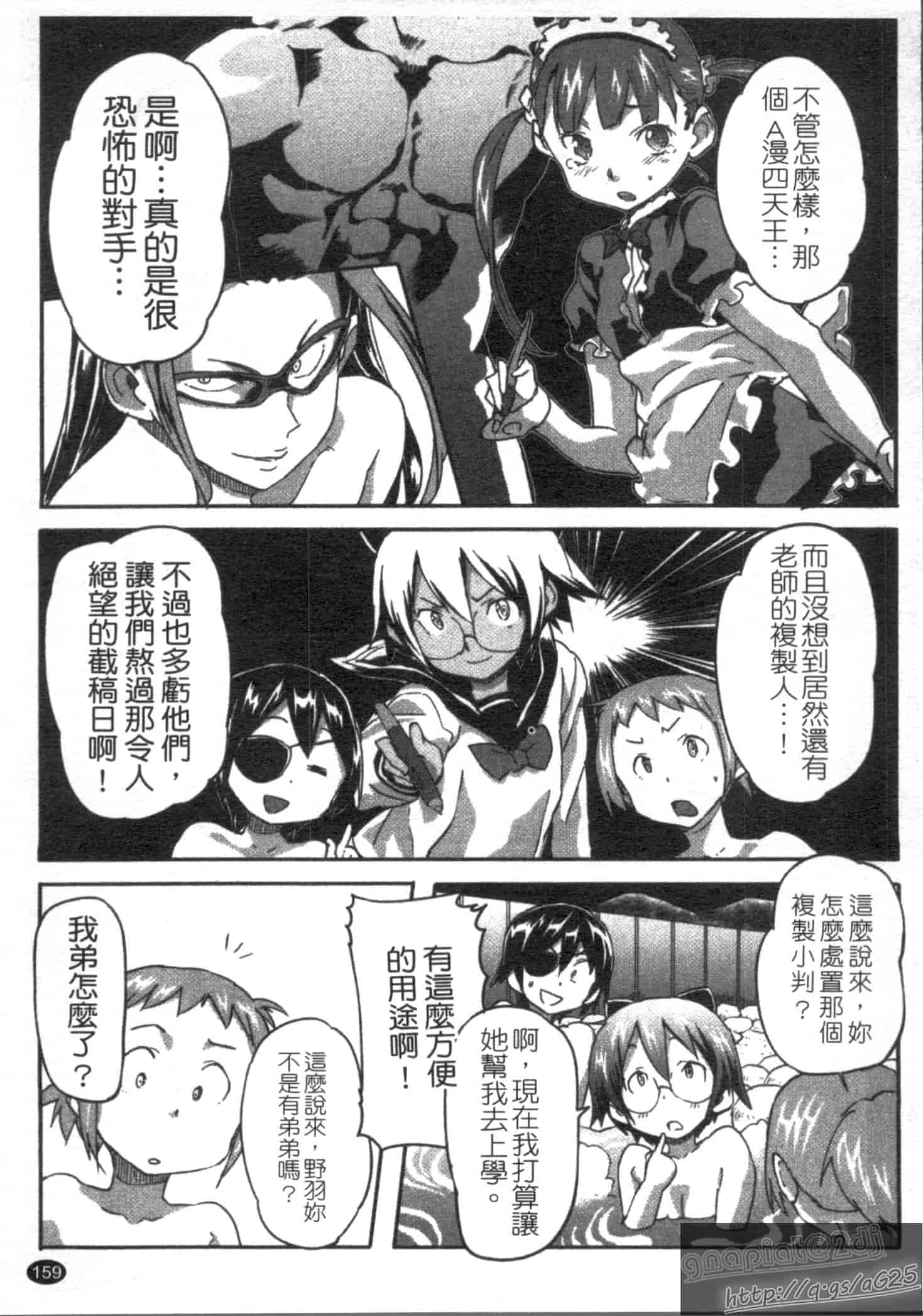 汉化版-[さめだ小判] さめだ小判の華麗なる生活_第5集