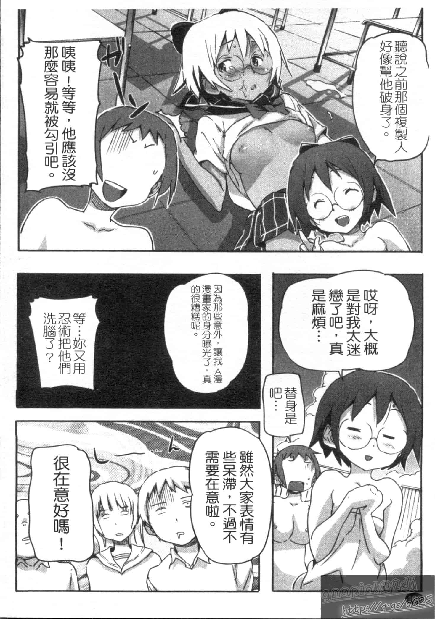 汉化版-[さめだ小判] さめだ小判の華麗なる生活_第5集
