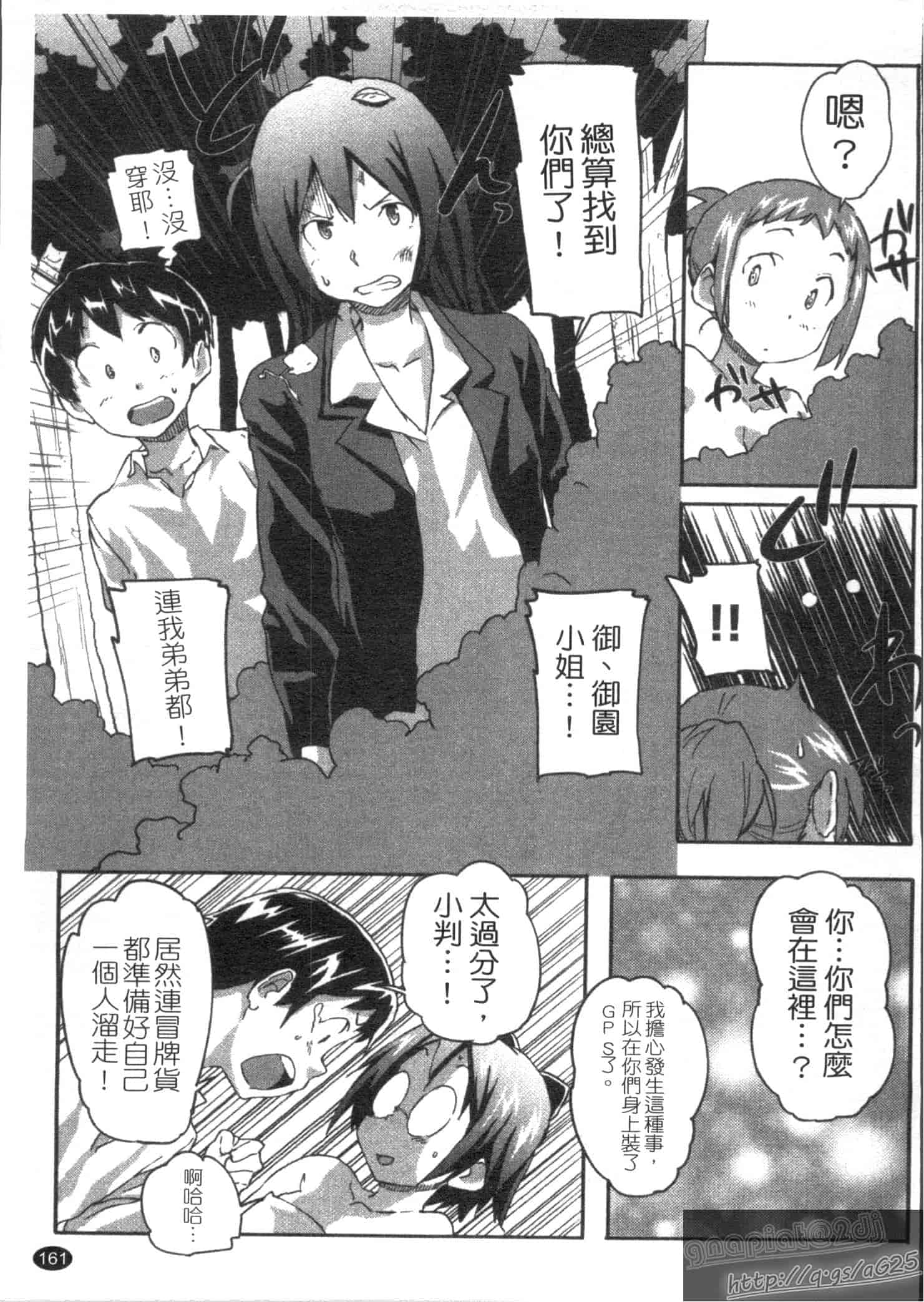 汉化版-[さめだ小判] さめだ小判の華麗なる生活_第5集