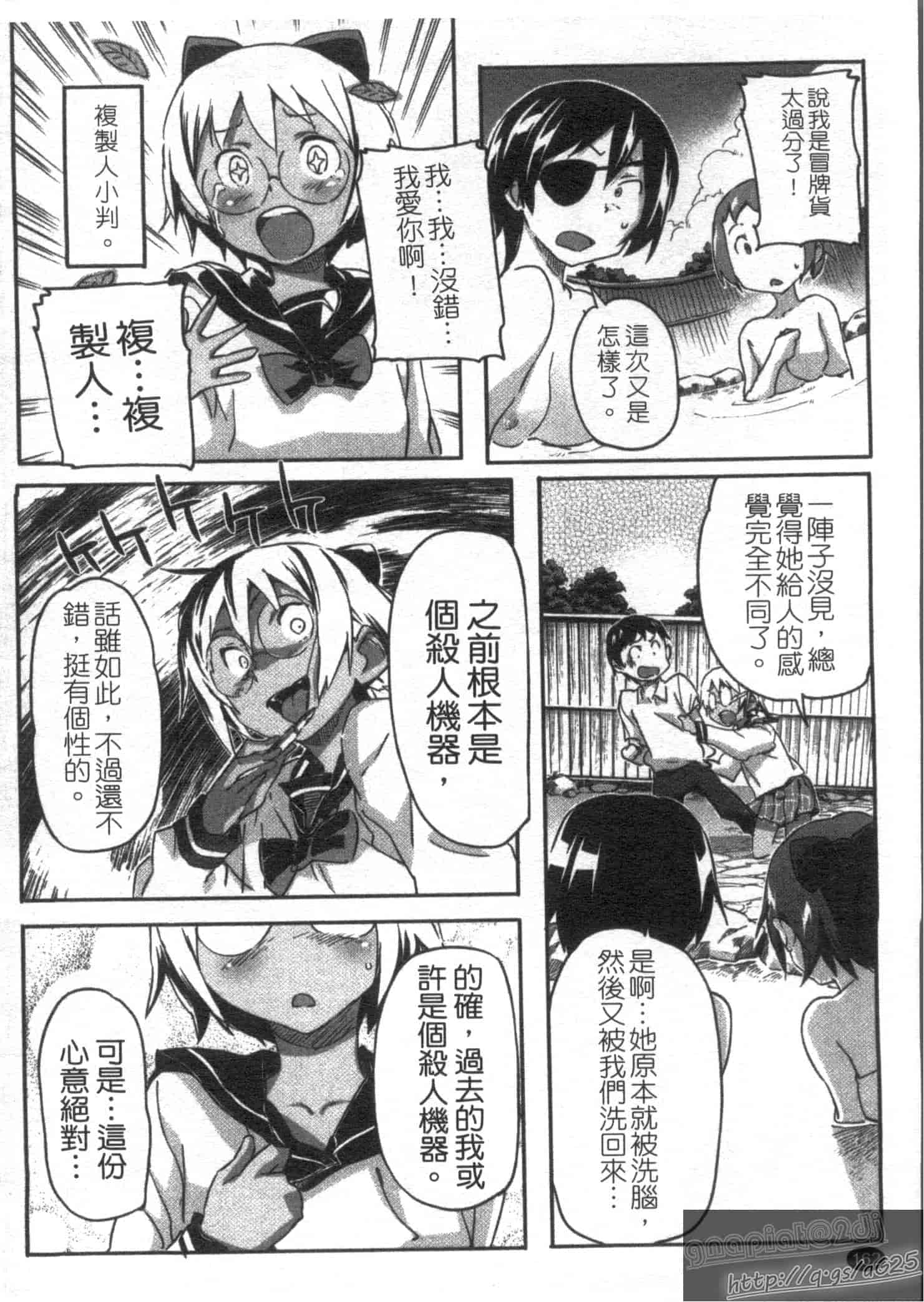 汉化版-[さめだ小判] さめだ小判の華麗なる生活_第5集