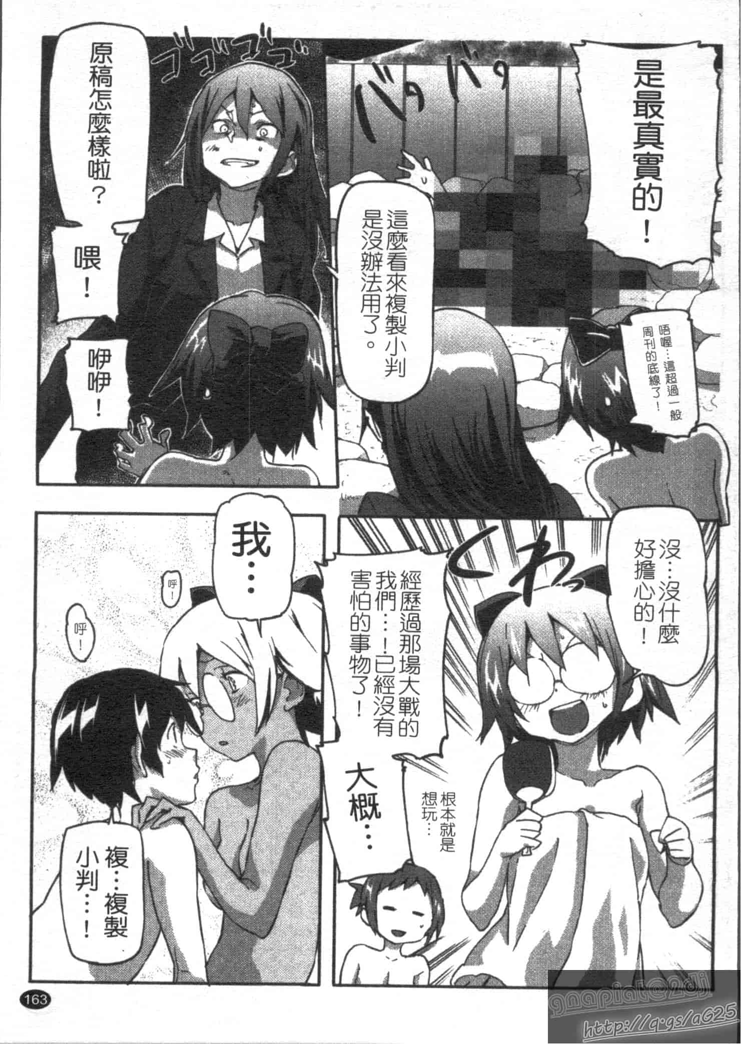 汉化版-[さめだ小判] さめだ小判の華麗なる生活_第5集