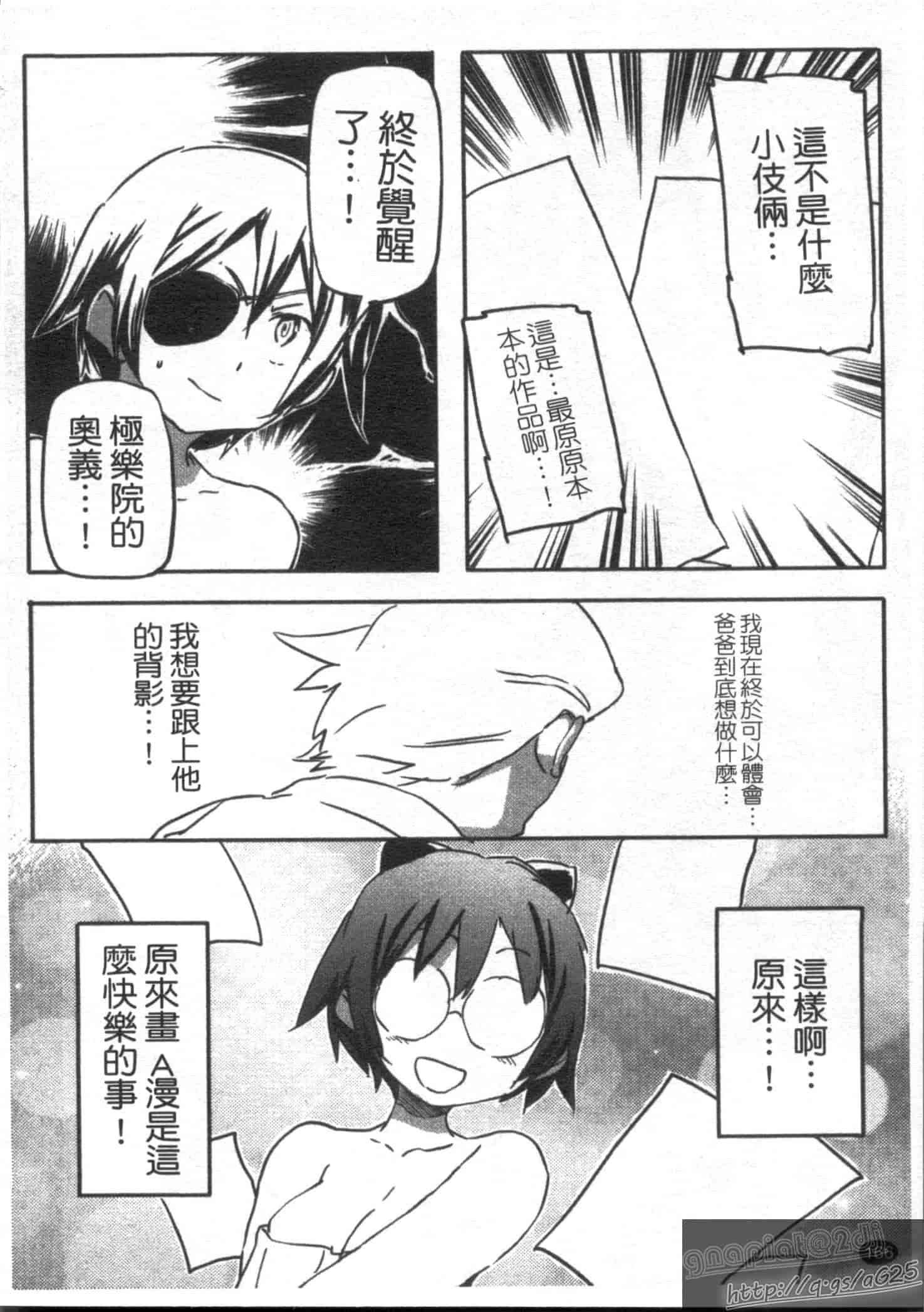 汉化版-[さめだ小判] さめだ小判の華麗なる生活_第5集