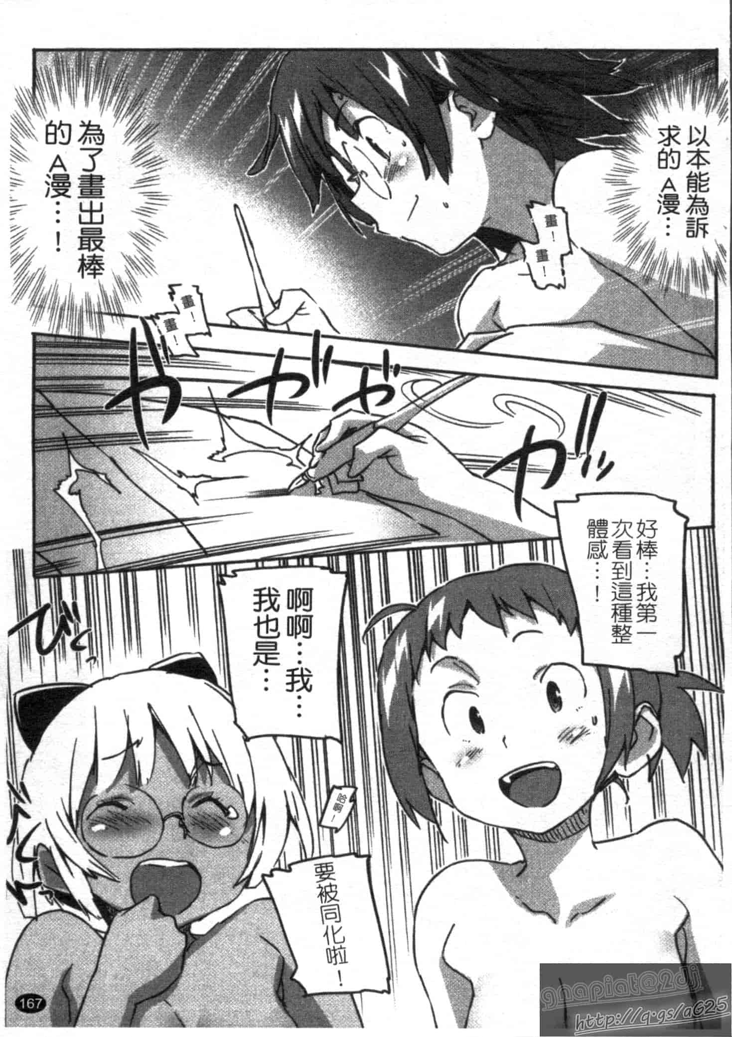 汉化版-[さめだ小判] さめだ小判の華麗なる生活_第5集