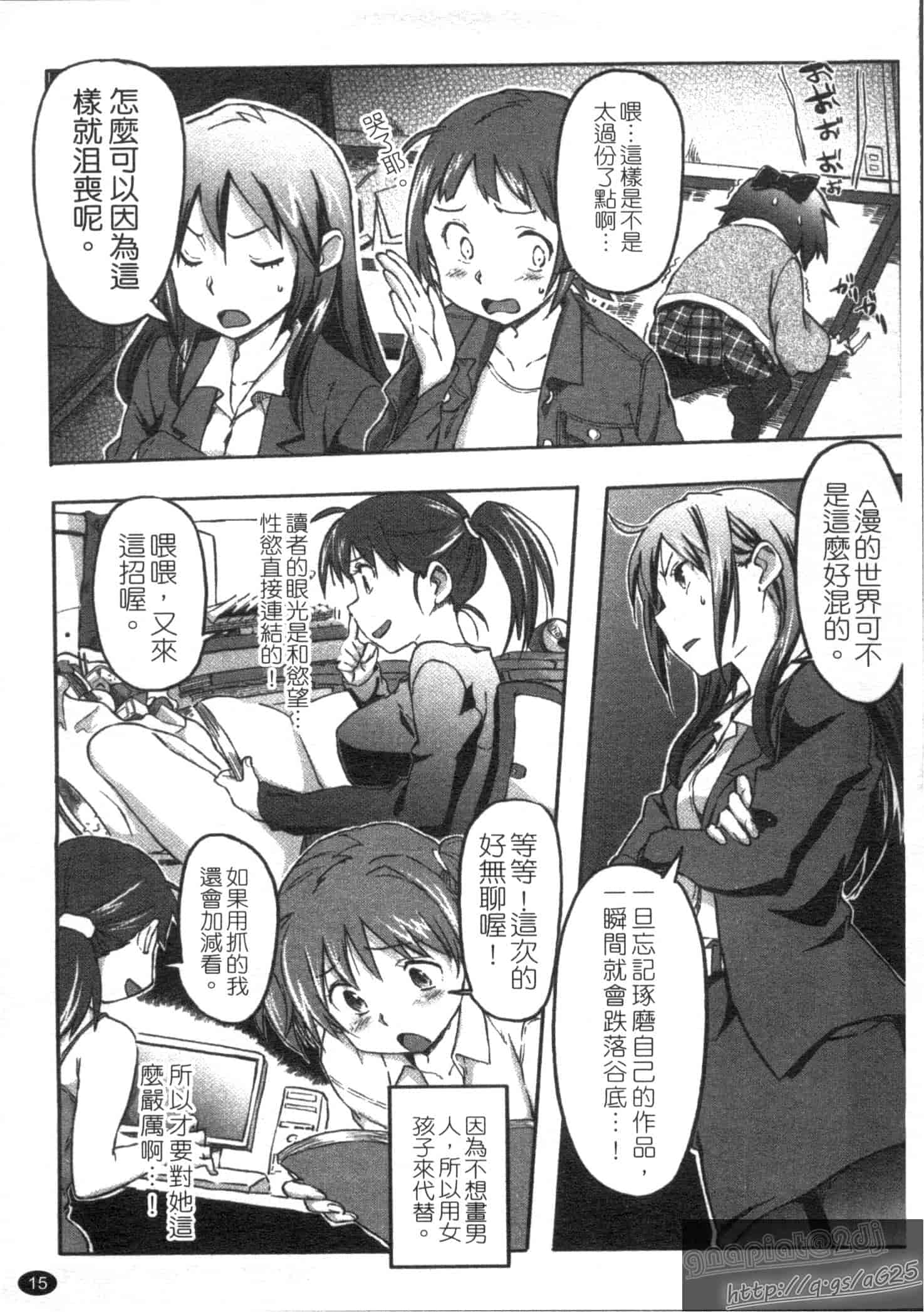 汉化版-[さめだ小判] さめだ小判の華麗なる生活_第1集