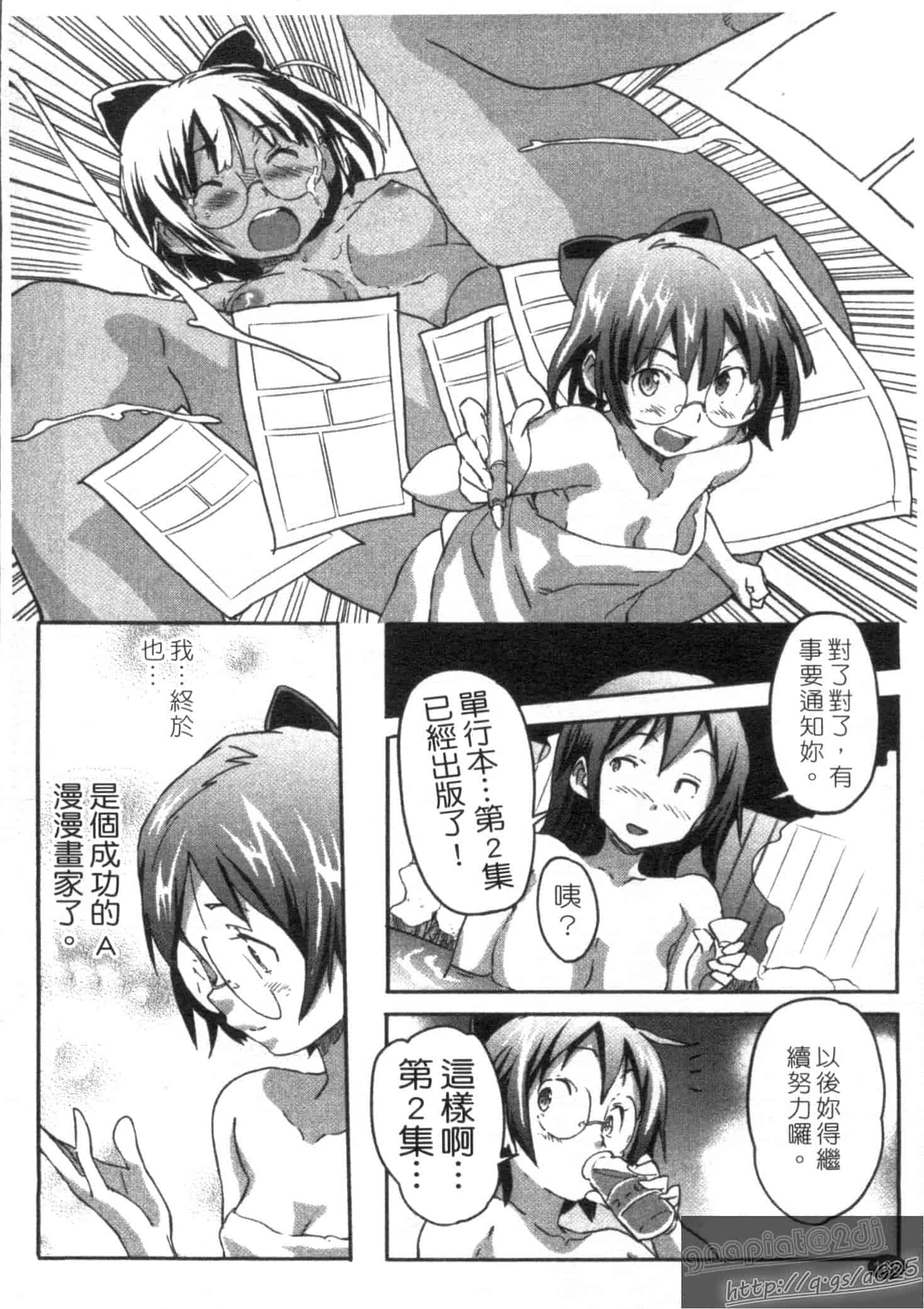 汉化版-[さめだ小判] さめだ小判の華麗なる生活_第5集