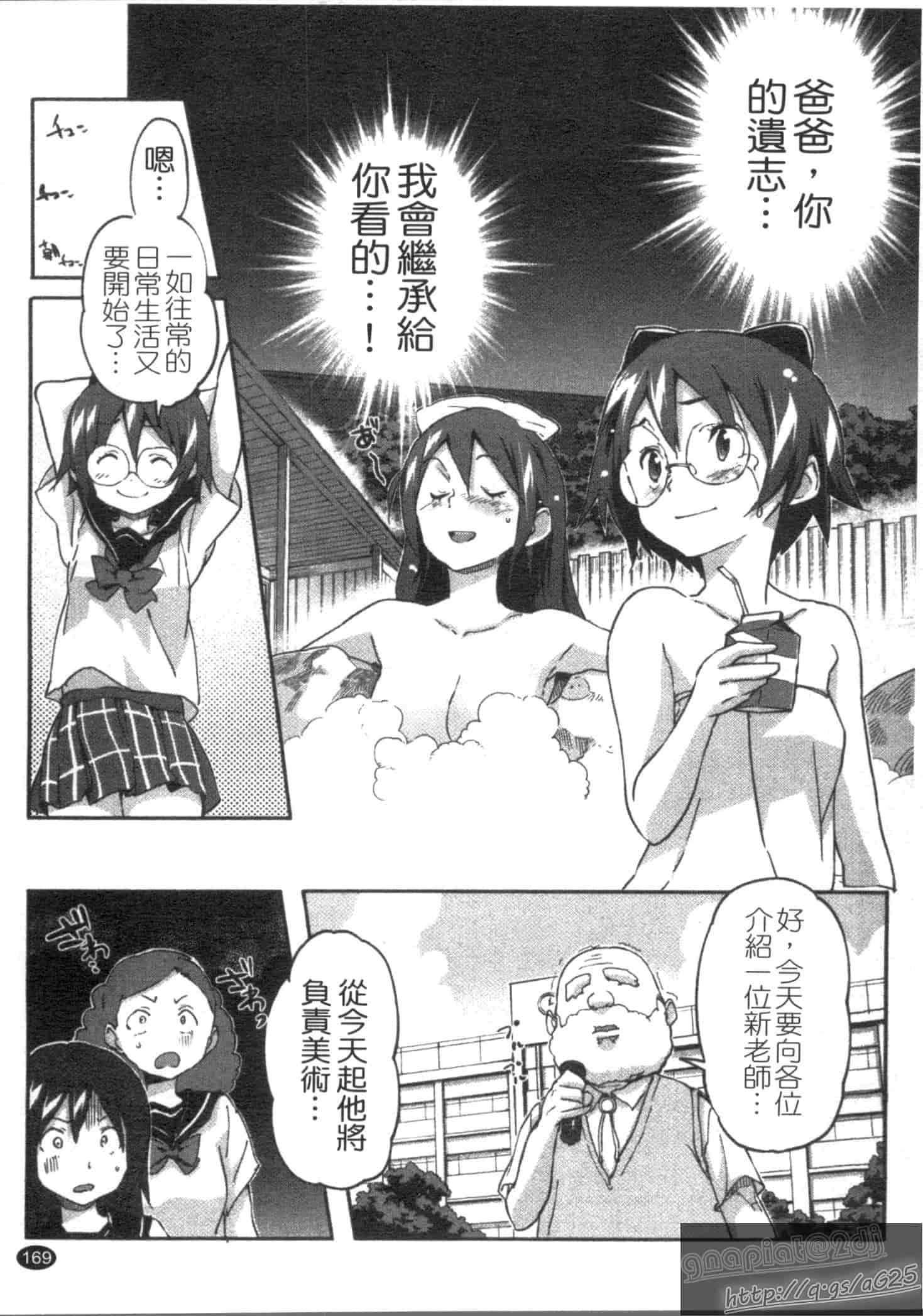 汉化版-[さめだ小判] さめだ小判の華麗なる生活_第5集