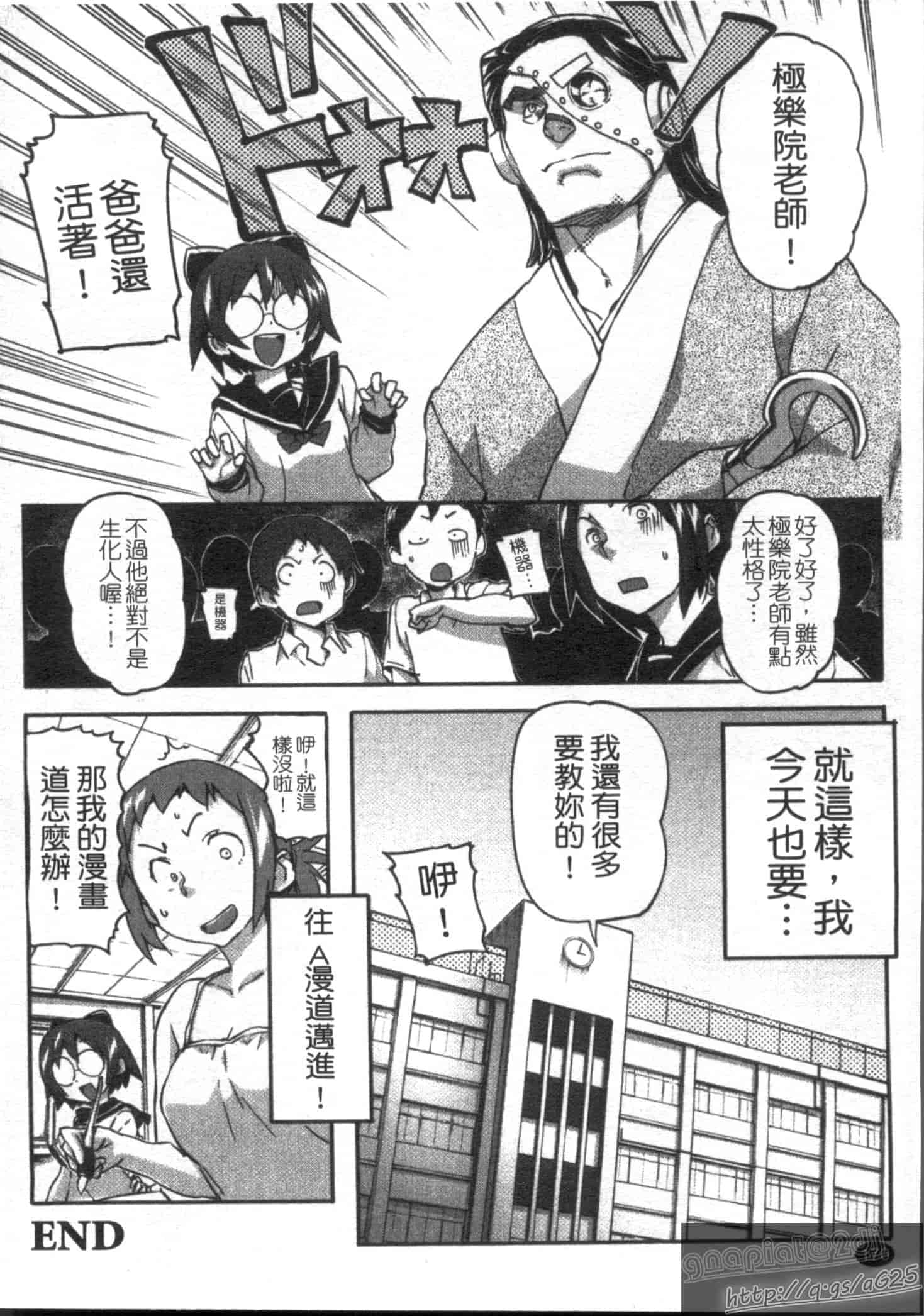 汉化版-[さめだ小判] さめだ小判の華麗なる生活_第5集