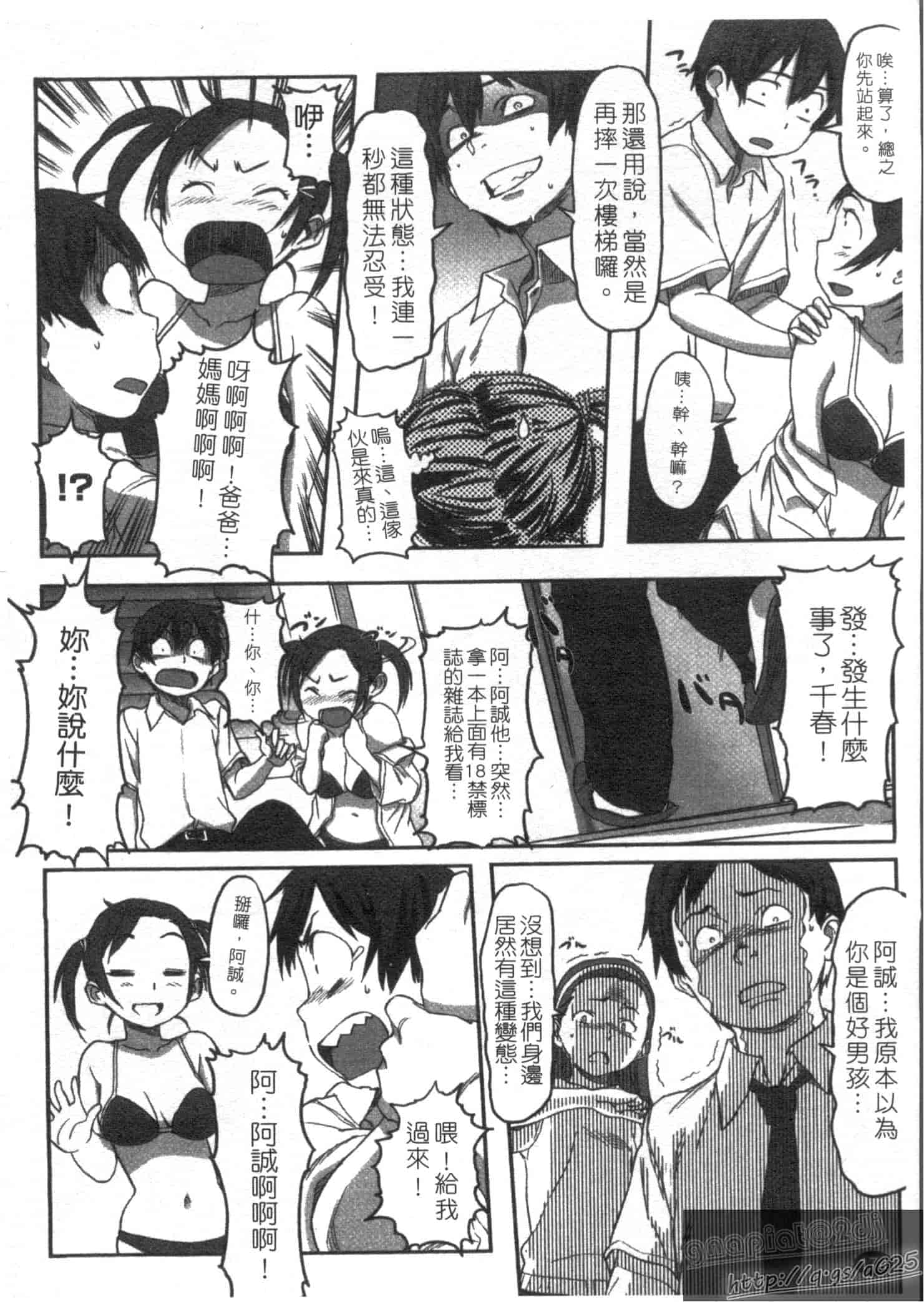 汉化版-[さめだ小判] さめだ小判の華麗なる生活_第5集