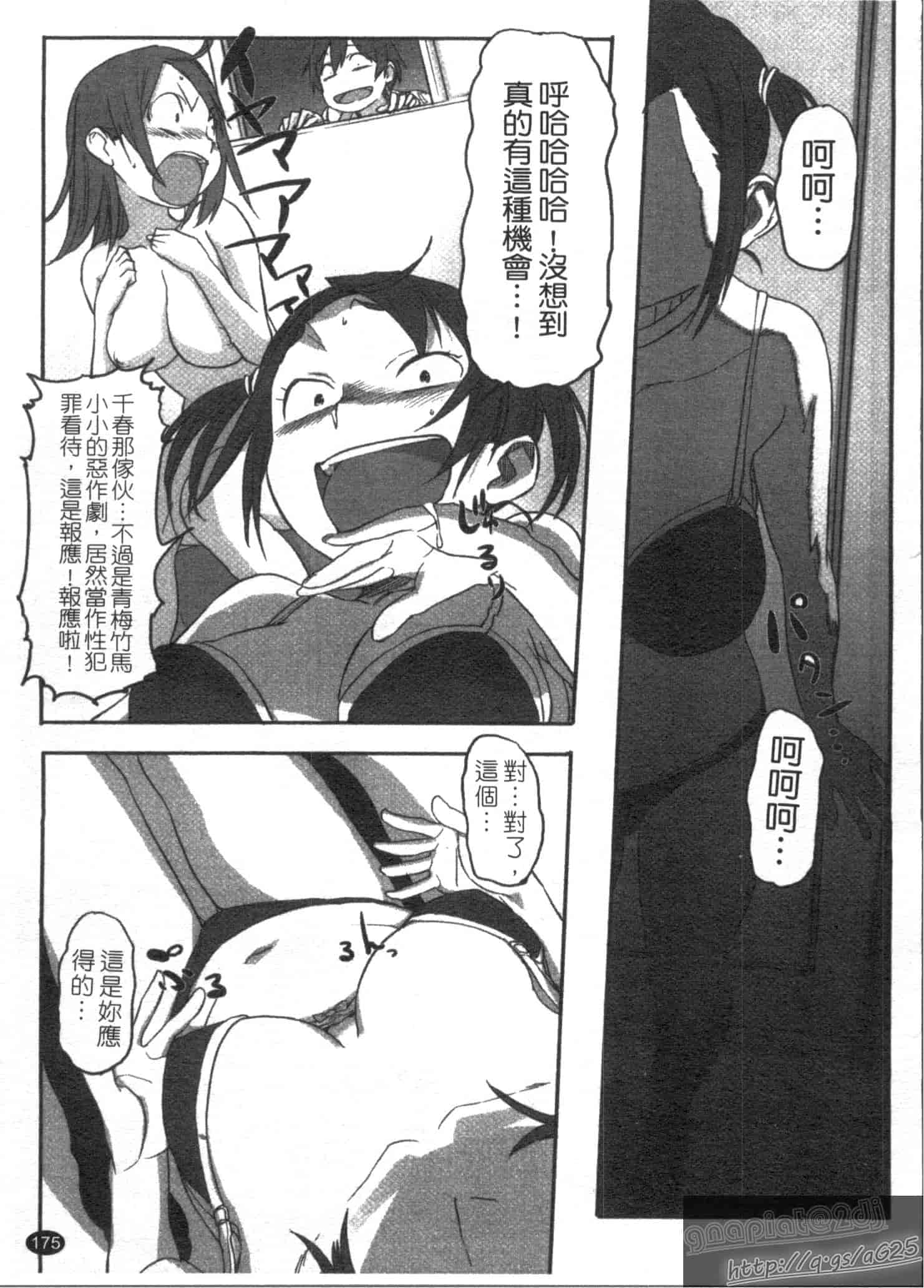 汉化版-[さめだ小判] さめだ小判の華麗なる生活_第5集