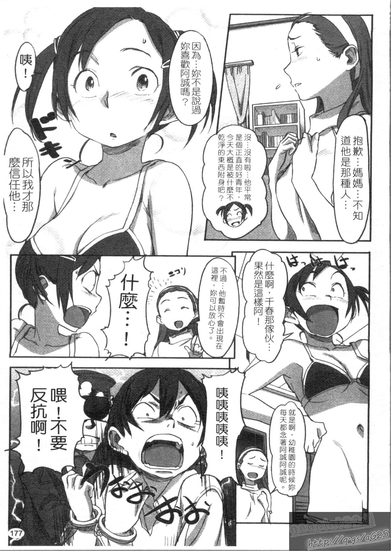 汉化版-[さめだ小判] さめだ小判の華麗なる生活_第5集