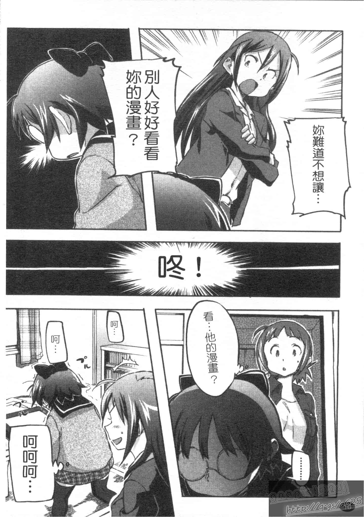 汉化版-[さめだ小判] さめだ小判の華麗なる生活_第1集