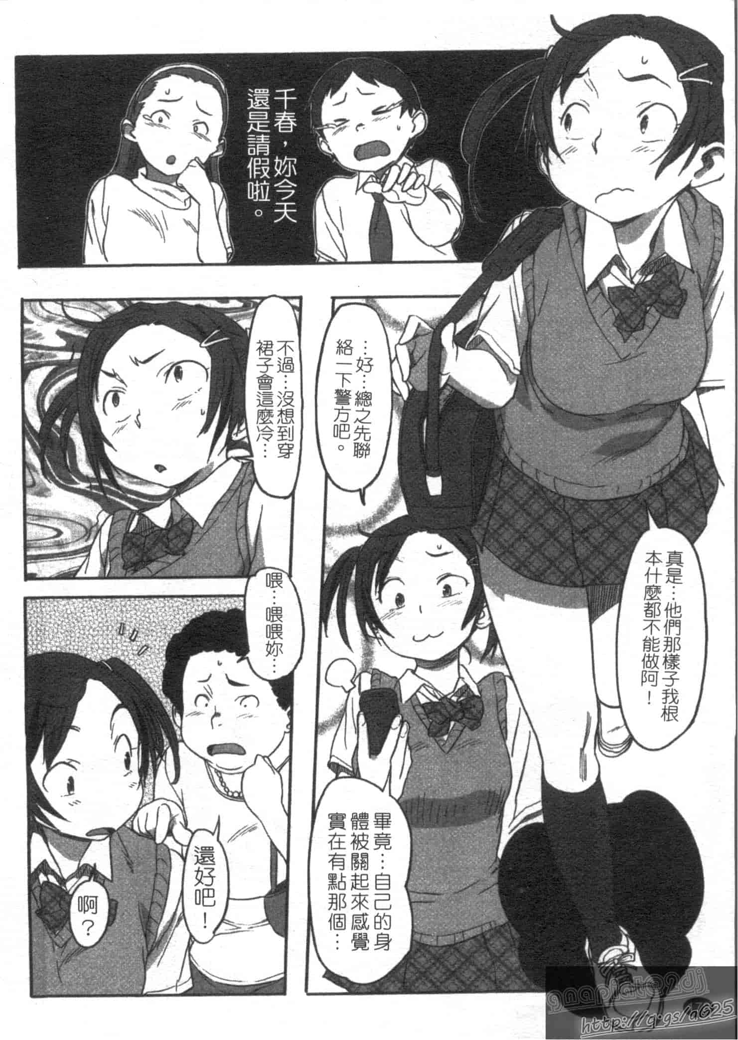 汉化版-[さめだ小判] さめだ小判の華麗なる生活_第5集