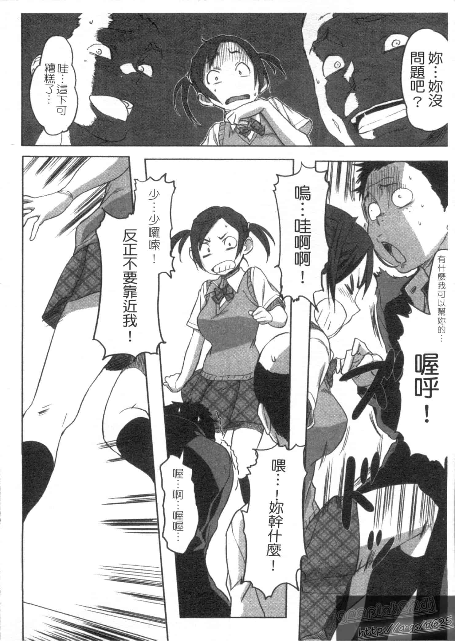 汉化版-[さめだ小判] さめだ小判の華麗なる生活_第5集