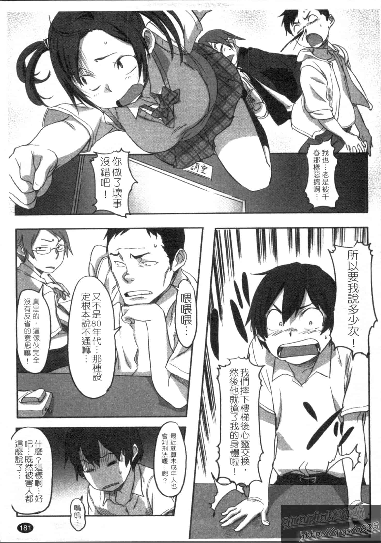 汉化版-[さめだ小判] さめだ小判の華麗なる生活_第5集