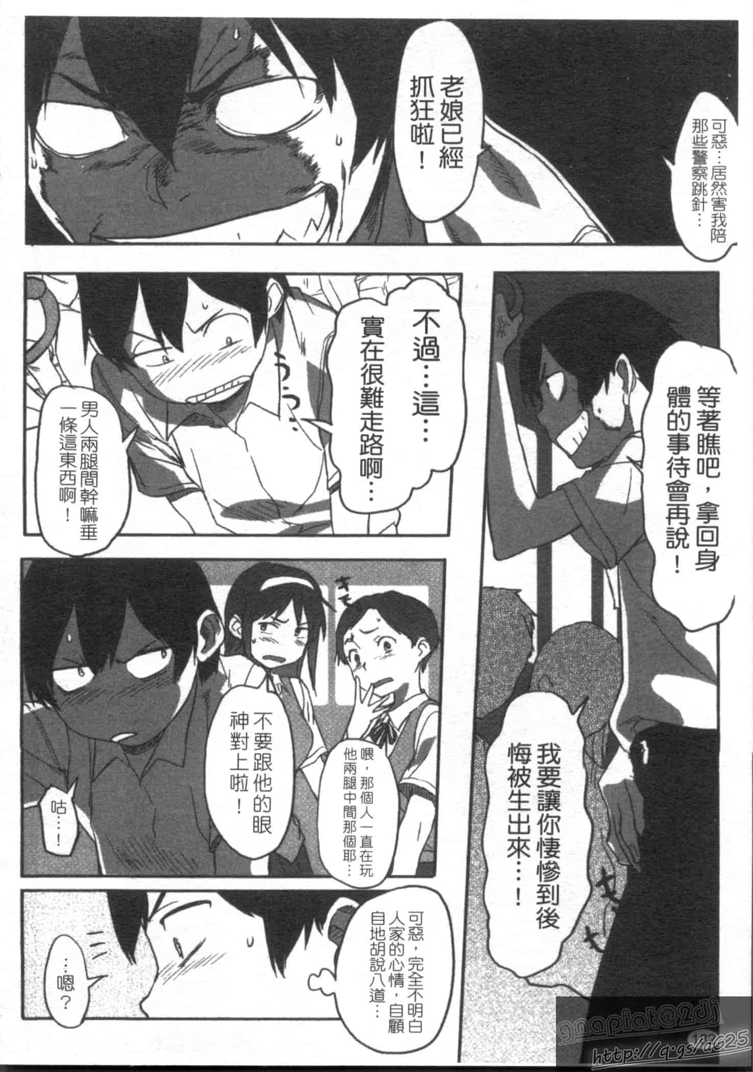 汉化版-[さめだ小判] さめだ小判の華麗なる生活_第5集