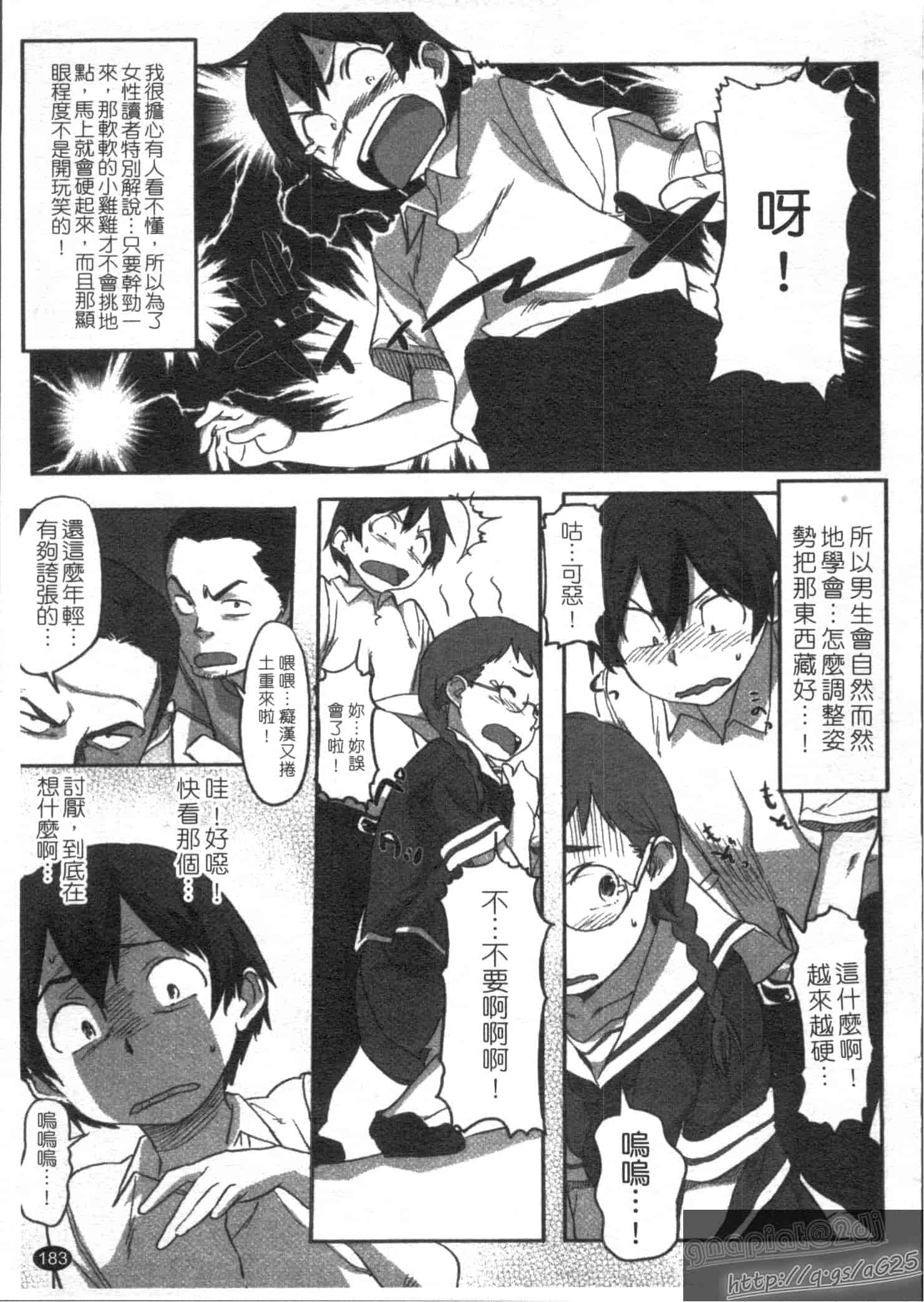 汉化版-[さめだ小判] さめだ小判の華麗なる生活_第5集