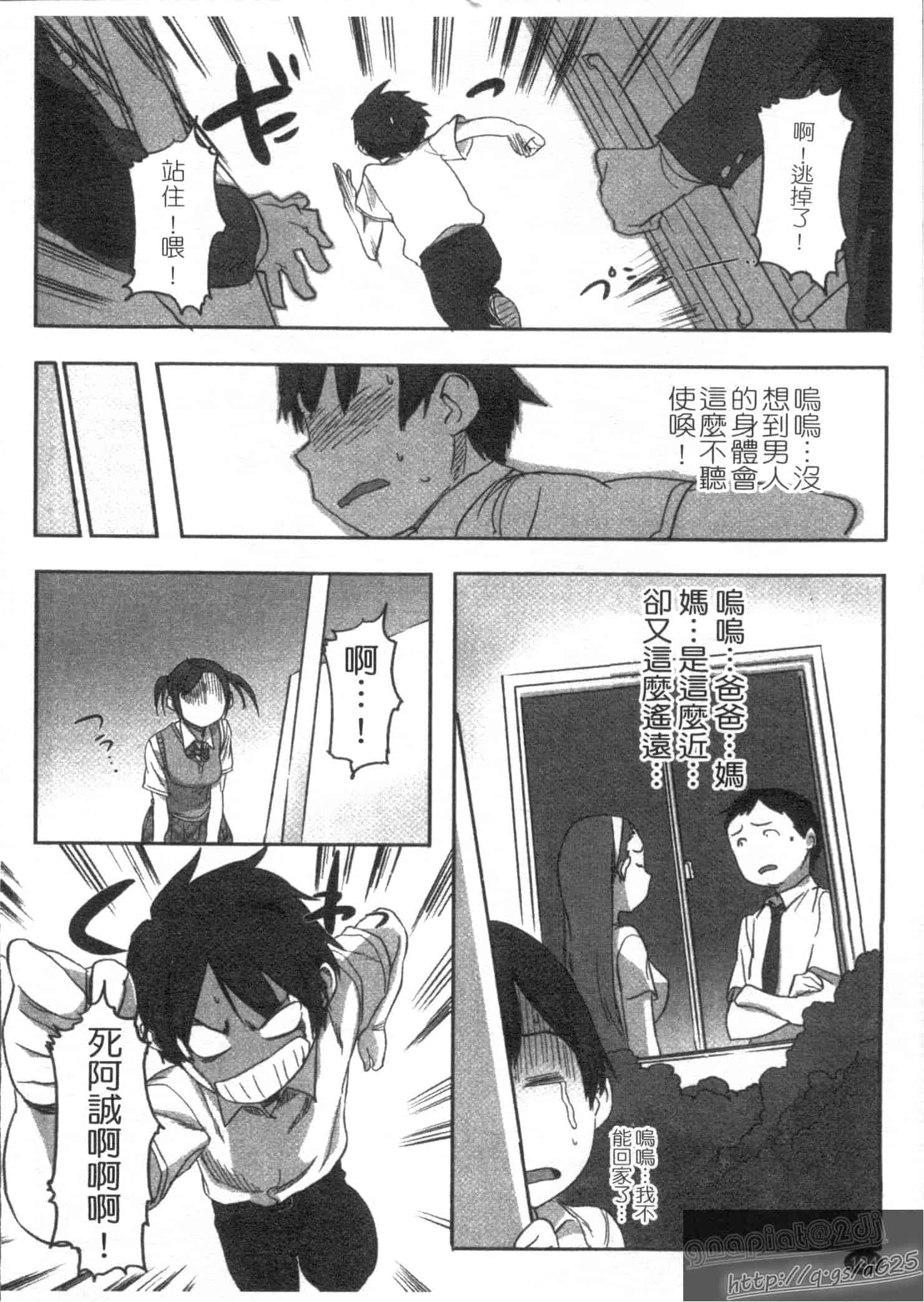 汉化版-[さめだ小判] さめだ小判の華麗なる生活_第5集