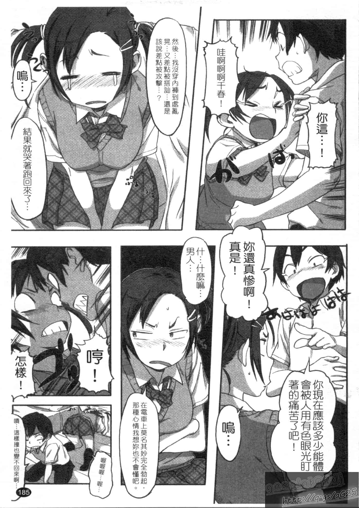 汉化版-[さめだ小判] さめだ小判の華麗なる生活_第5集