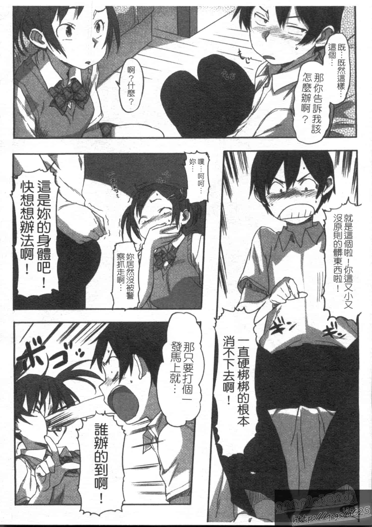 汉化版-[さめだ小判] さめだ小判の華麗なる生活_第5集