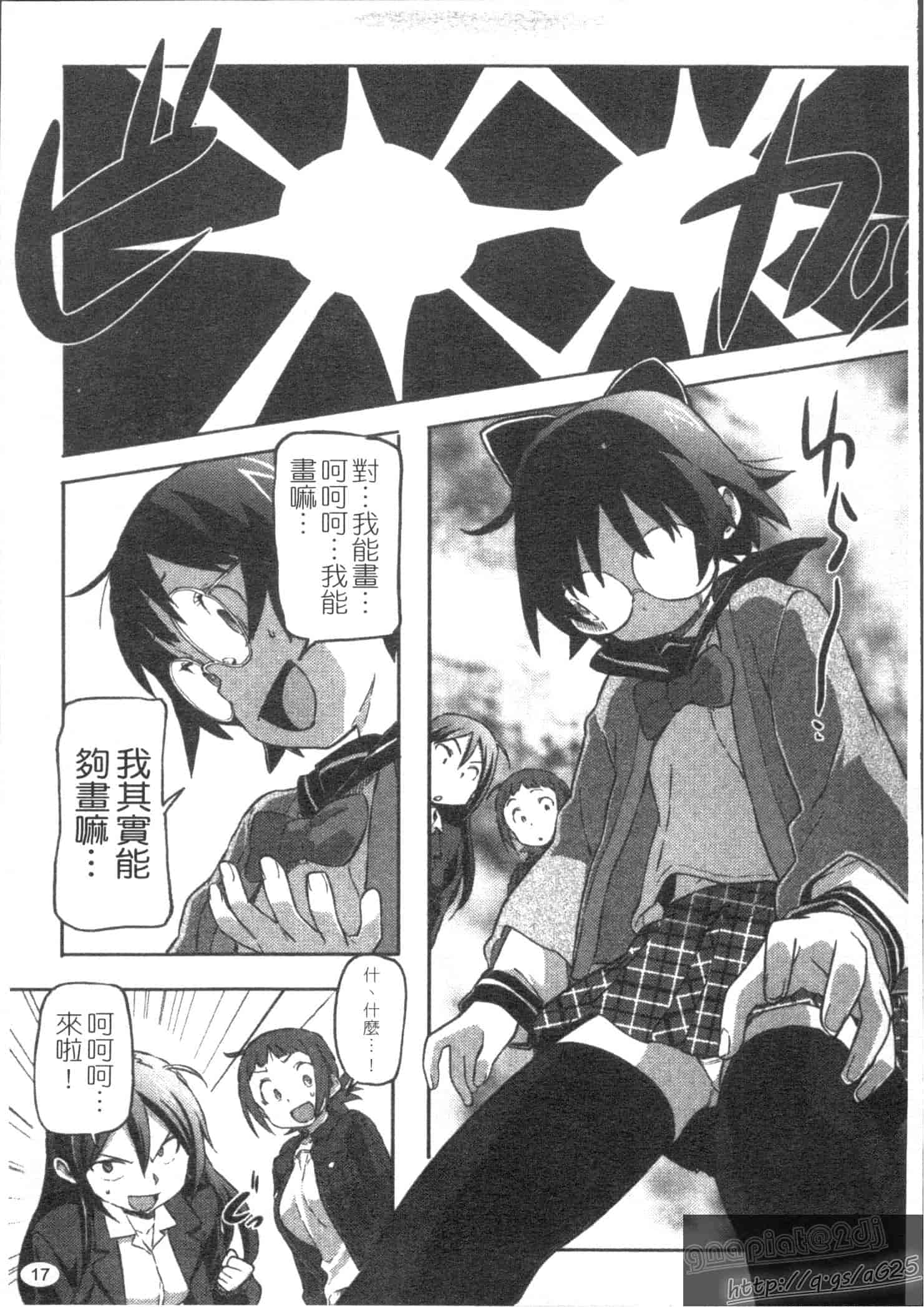 汉化版-[さめだ小判] さめだ小判の華麗なる生活_第1集