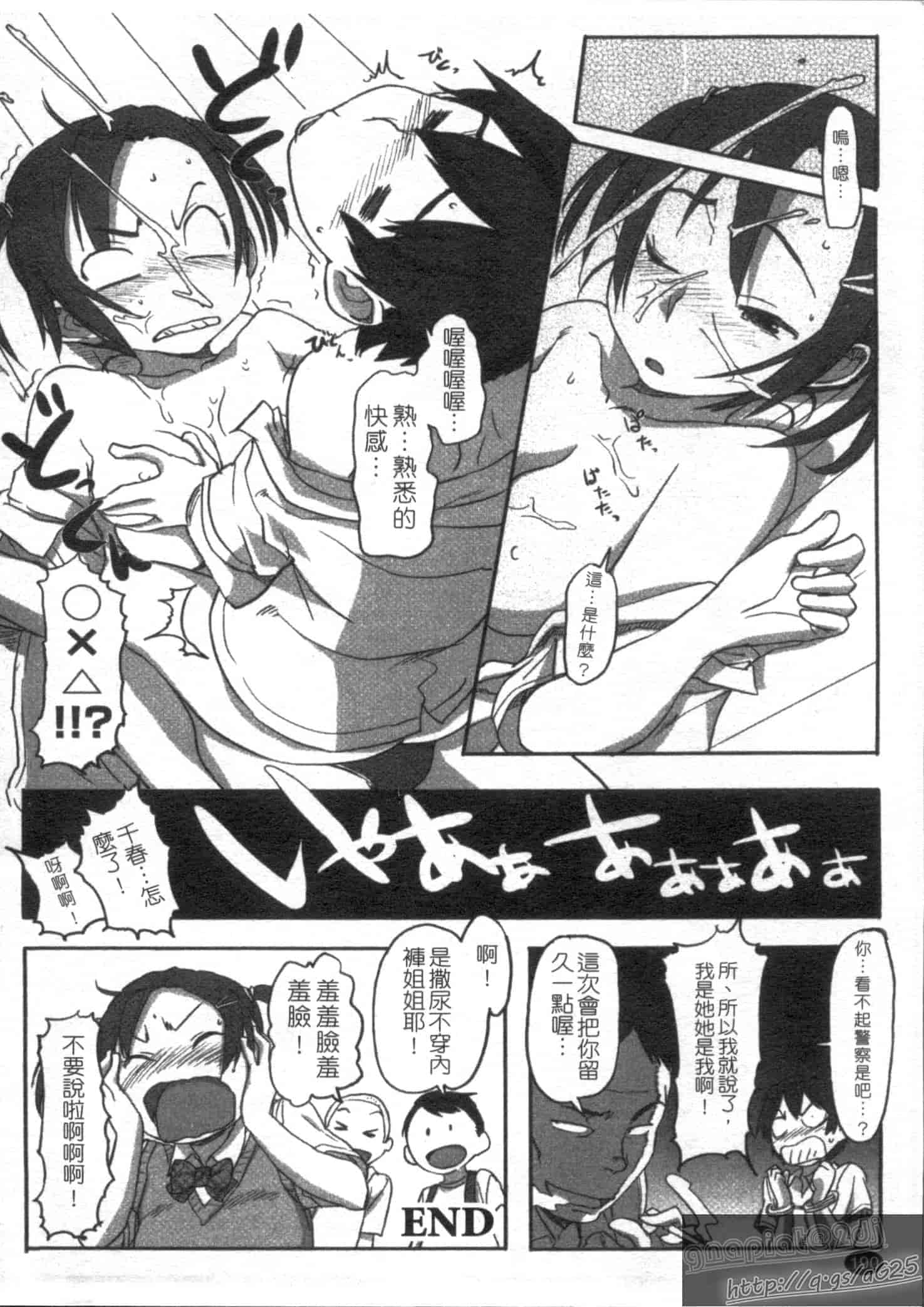 汉化版-[さめだ小判] さめだ小判の華麗なる生活_第5集