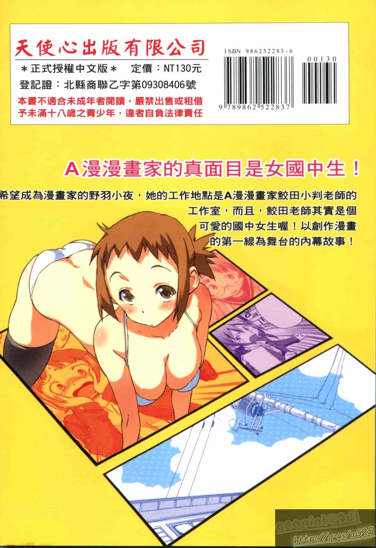 汉化版-[さめだ小判] さめだ小判の華麗なる生活_第1集