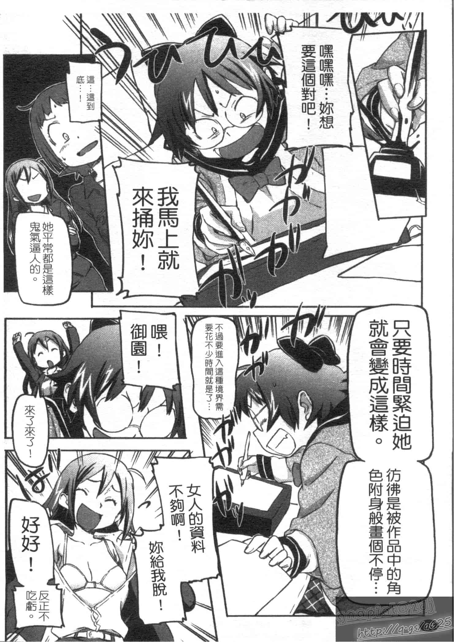 汉化版-[さめだ小判] さめだ小判の華麗なる生活_第1集