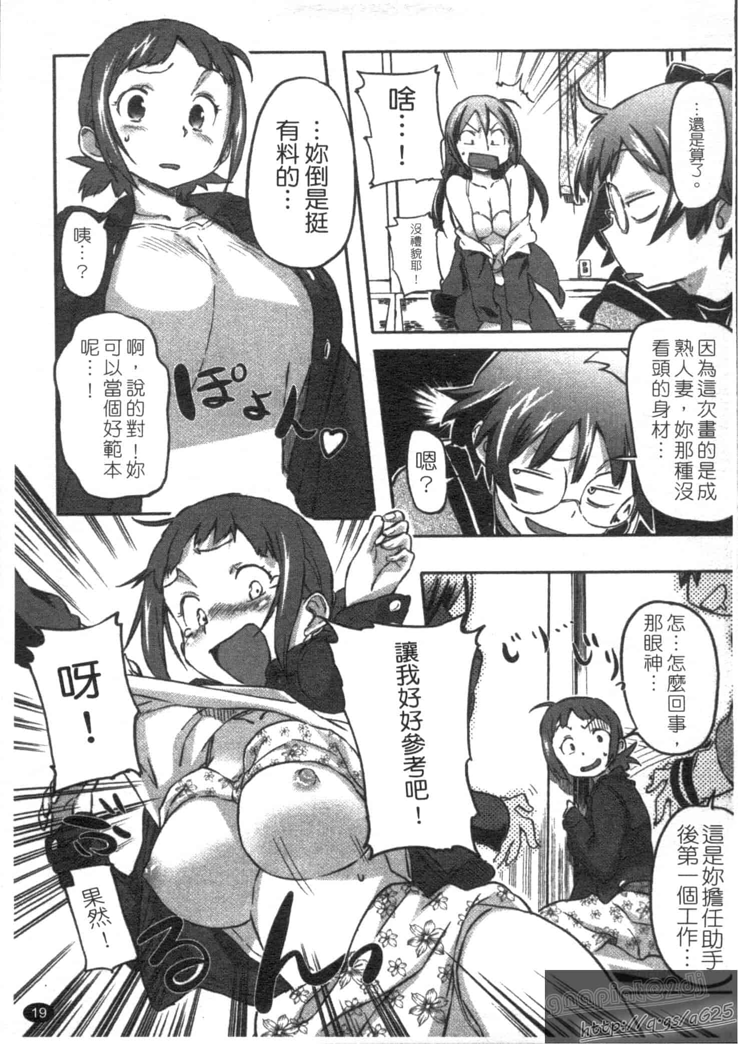 汉化版-[さめだ小判] さめだ小判の華麗なる生活_第1集
