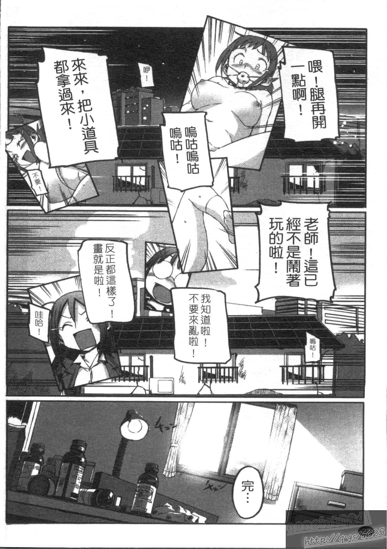 汉化版-[さめだ小判] さめだ小判の華麗なる生活_第1集