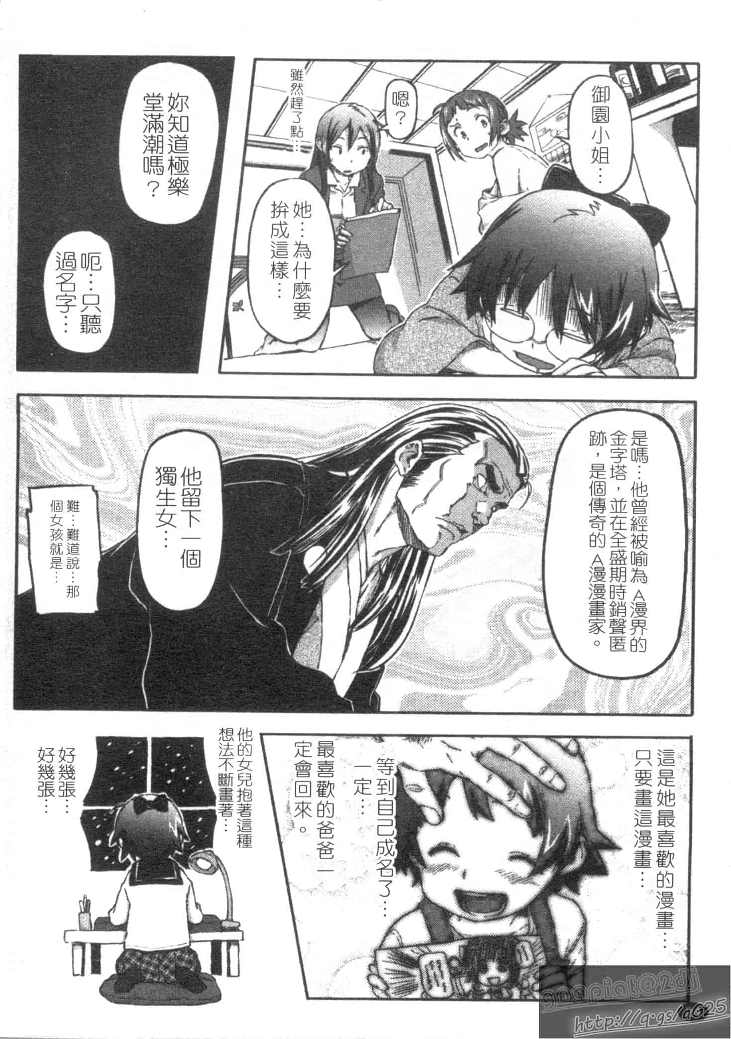 汉化版-[さめだ小判] さめだ小判の華麗なる生活_第1集