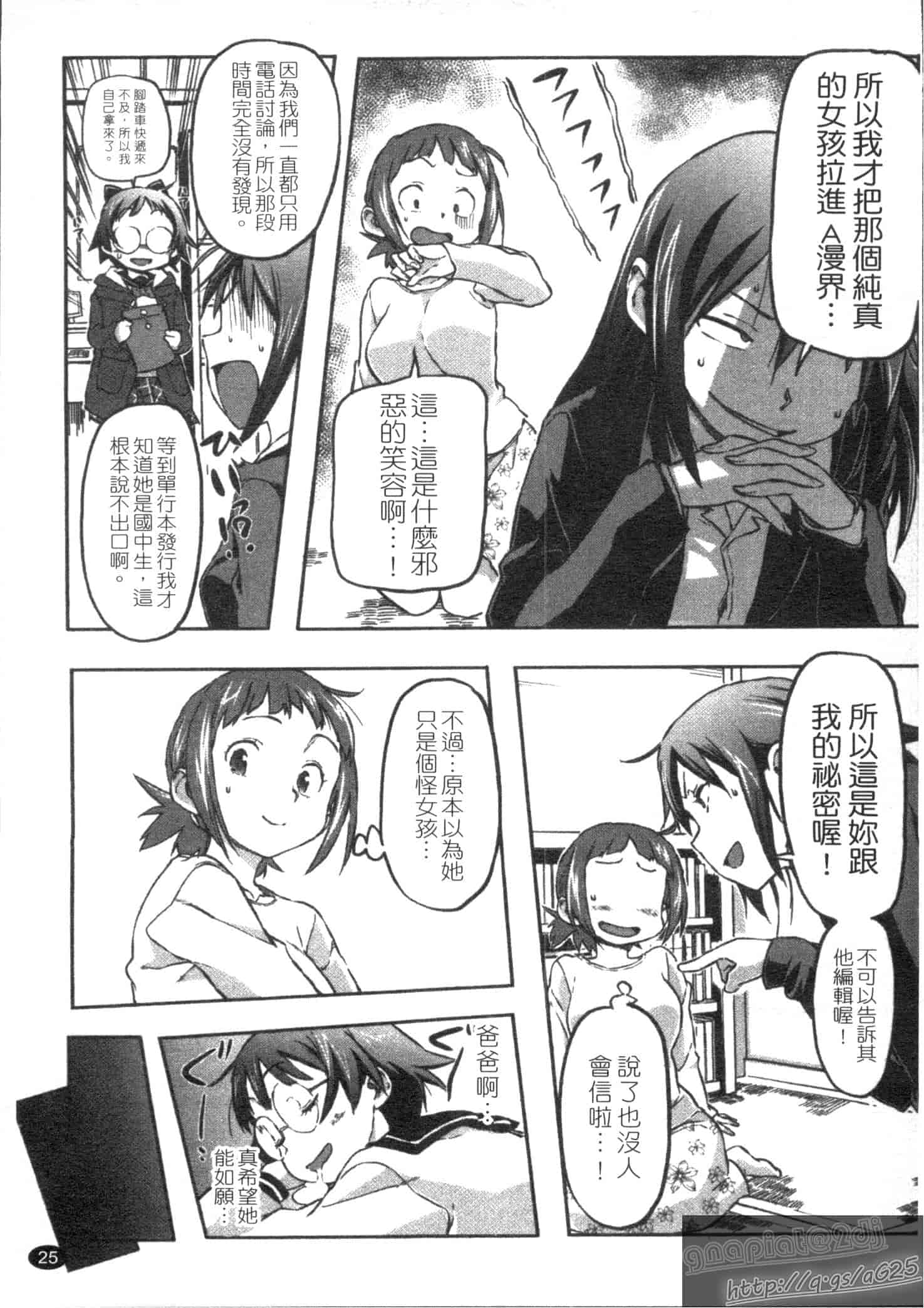 汉化版-[さめだ小判] さめだ小判の華麗なる生活_第1集
