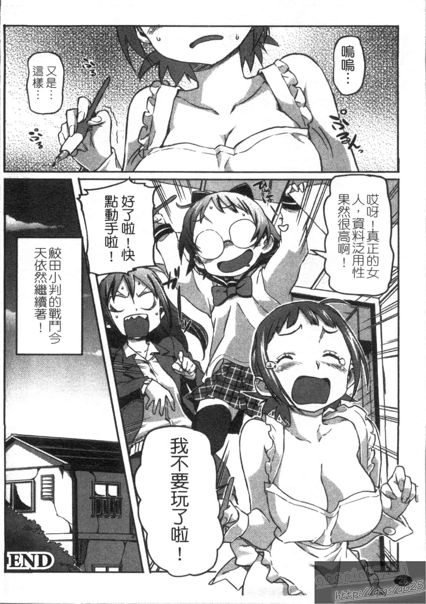 汉化版-[さめだ小判] さめだ小判の華麗なる生活_第1集