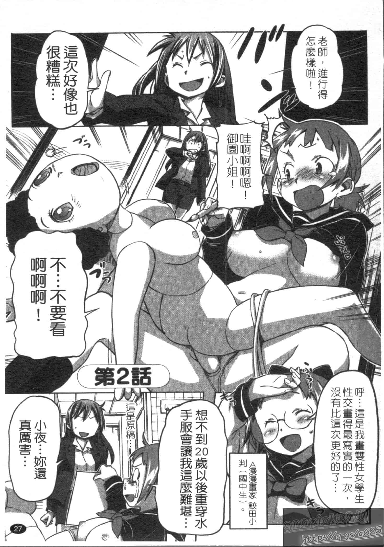 汉化版-[さめだ小判] さめだ小判の華麗なる生活_第1集