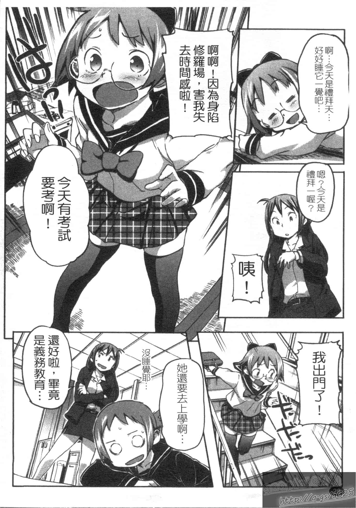 汉化版-[さめだ小判] さめだ小判の華麗なる生活_第1集
