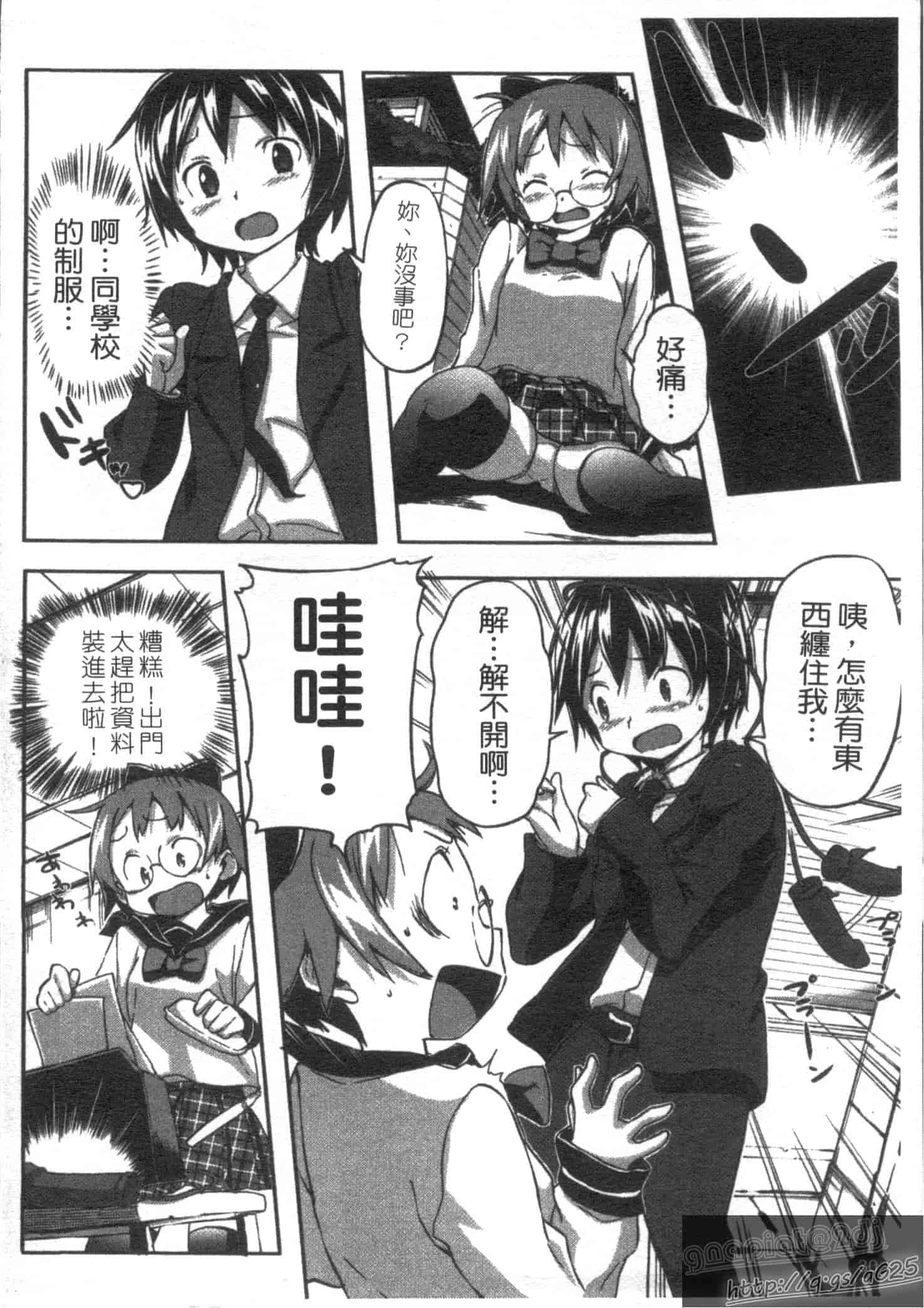 汉化版-[さめだ小判] さめだ小判の華麗なる生活_第1集