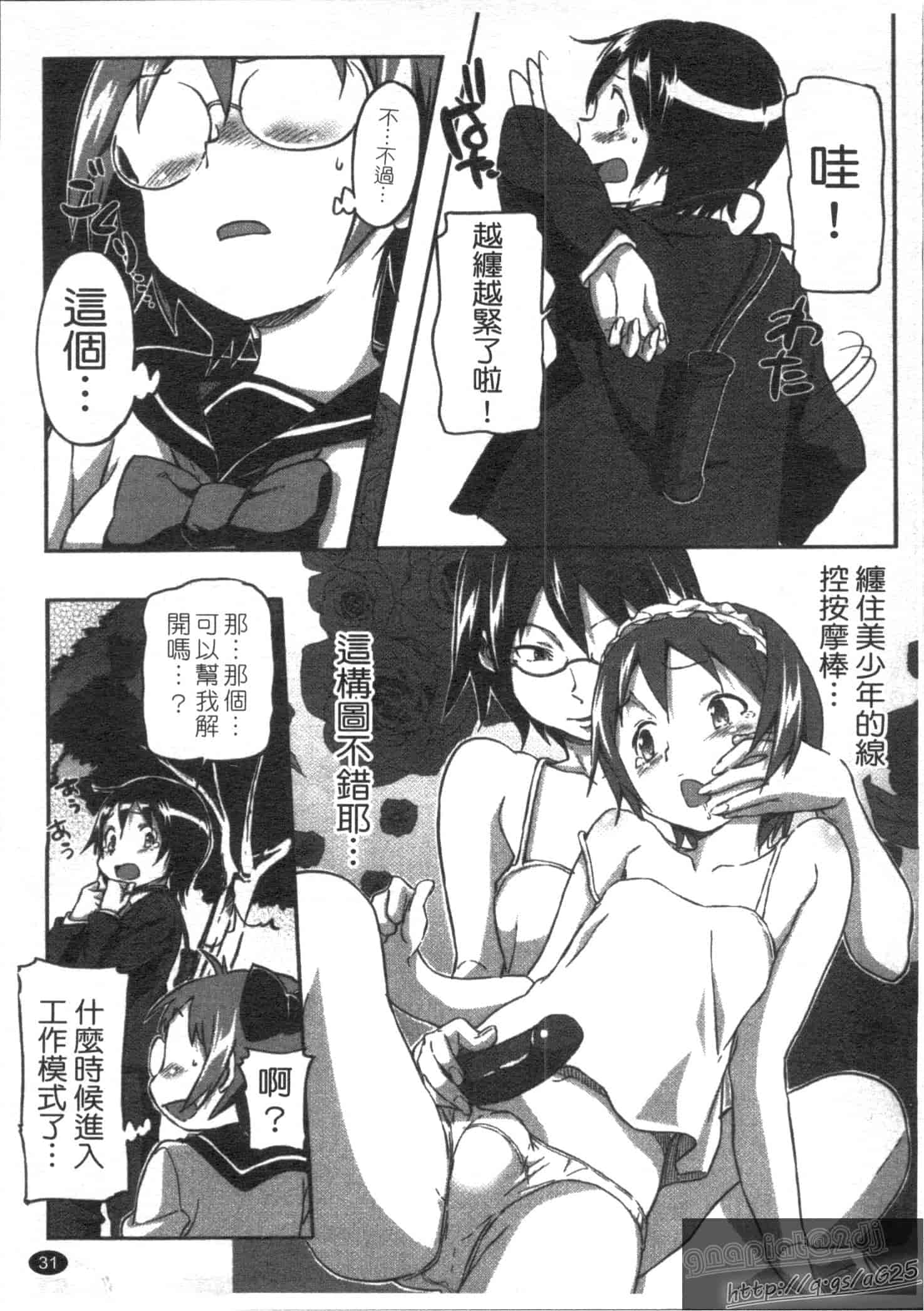 汉化版-[さめだ小判] さめだ小判の華麗なる生活_第1集
