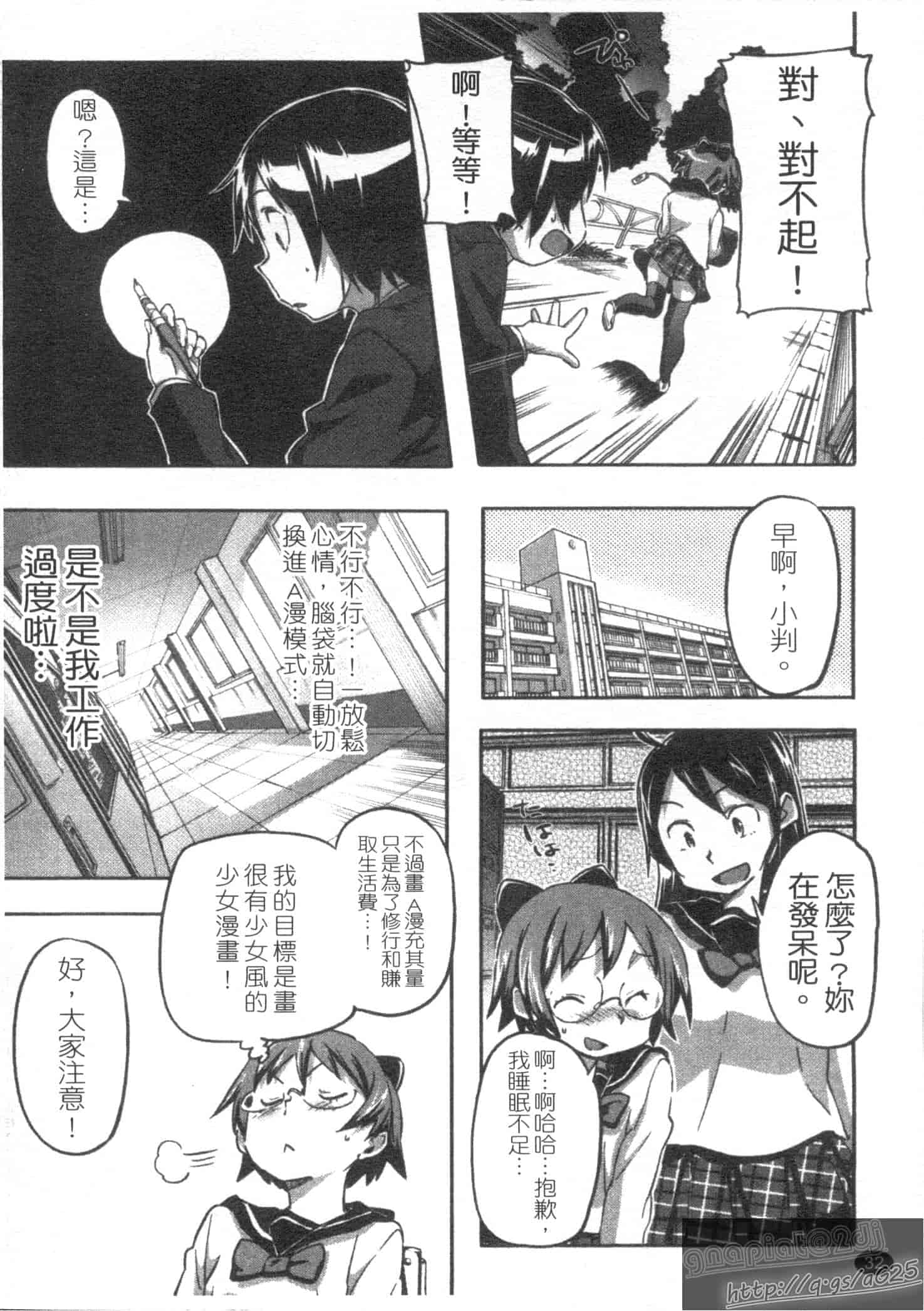 汉化版-[さめだ小判] さめだ小判の華麗なる生活_第1集