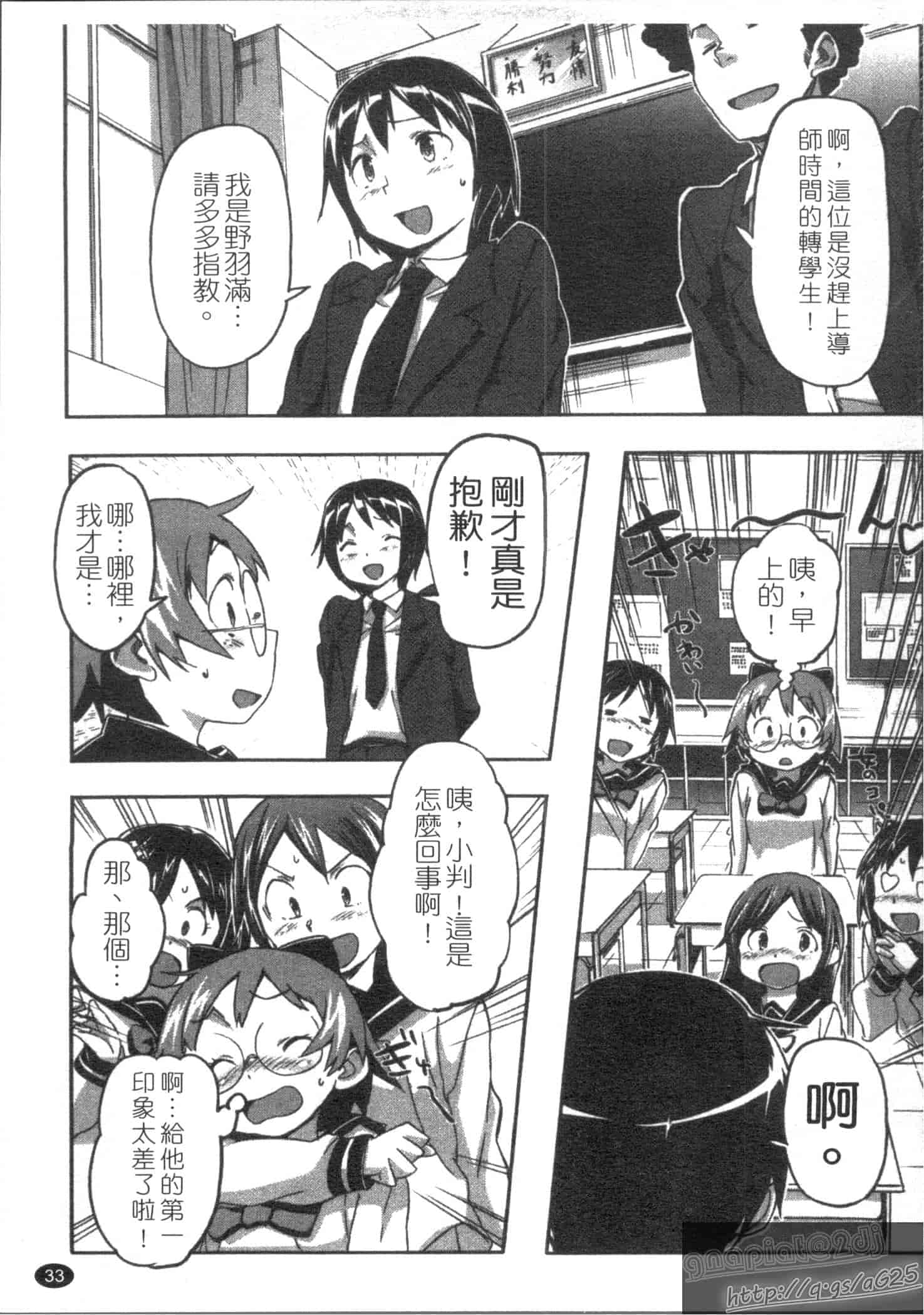 汉化版-[さめだ小判] さめだ小判の華麗なる生活_第1集