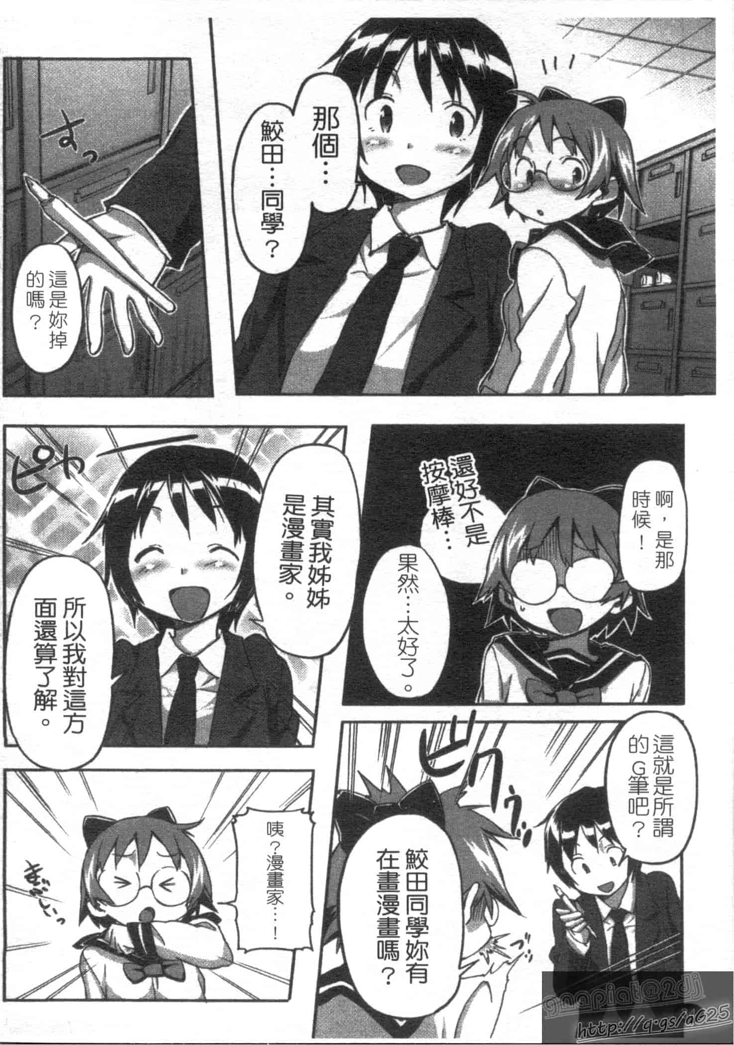 汉化版-[さめだ小判] さめだ小判の華麗なる生活_第1集