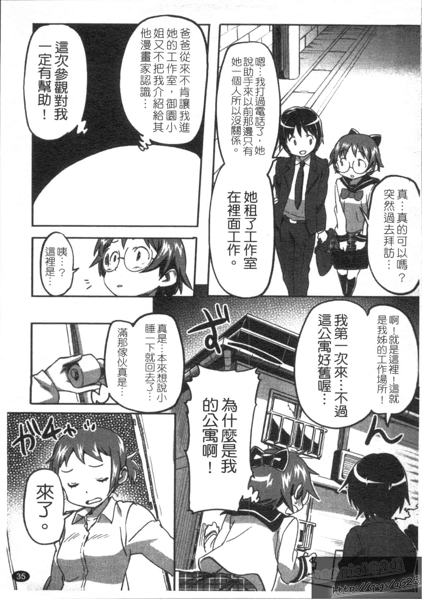 汉化版-[さめだ小判] さめだ小判の華麗なる生活_第1集