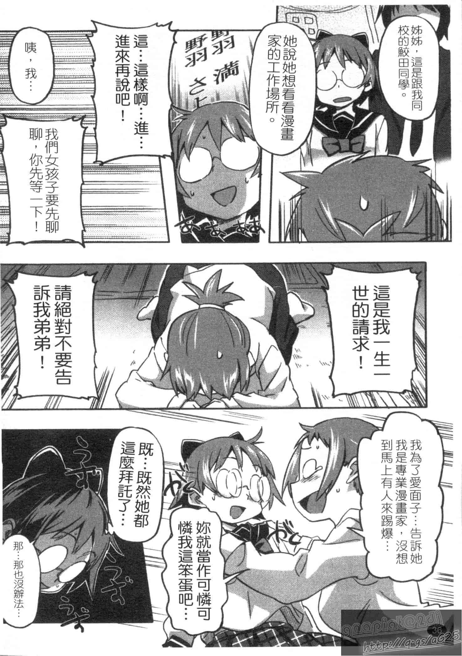 汉化版-[さめだ小判] さめだ小判の華麗なる生活_第1集
