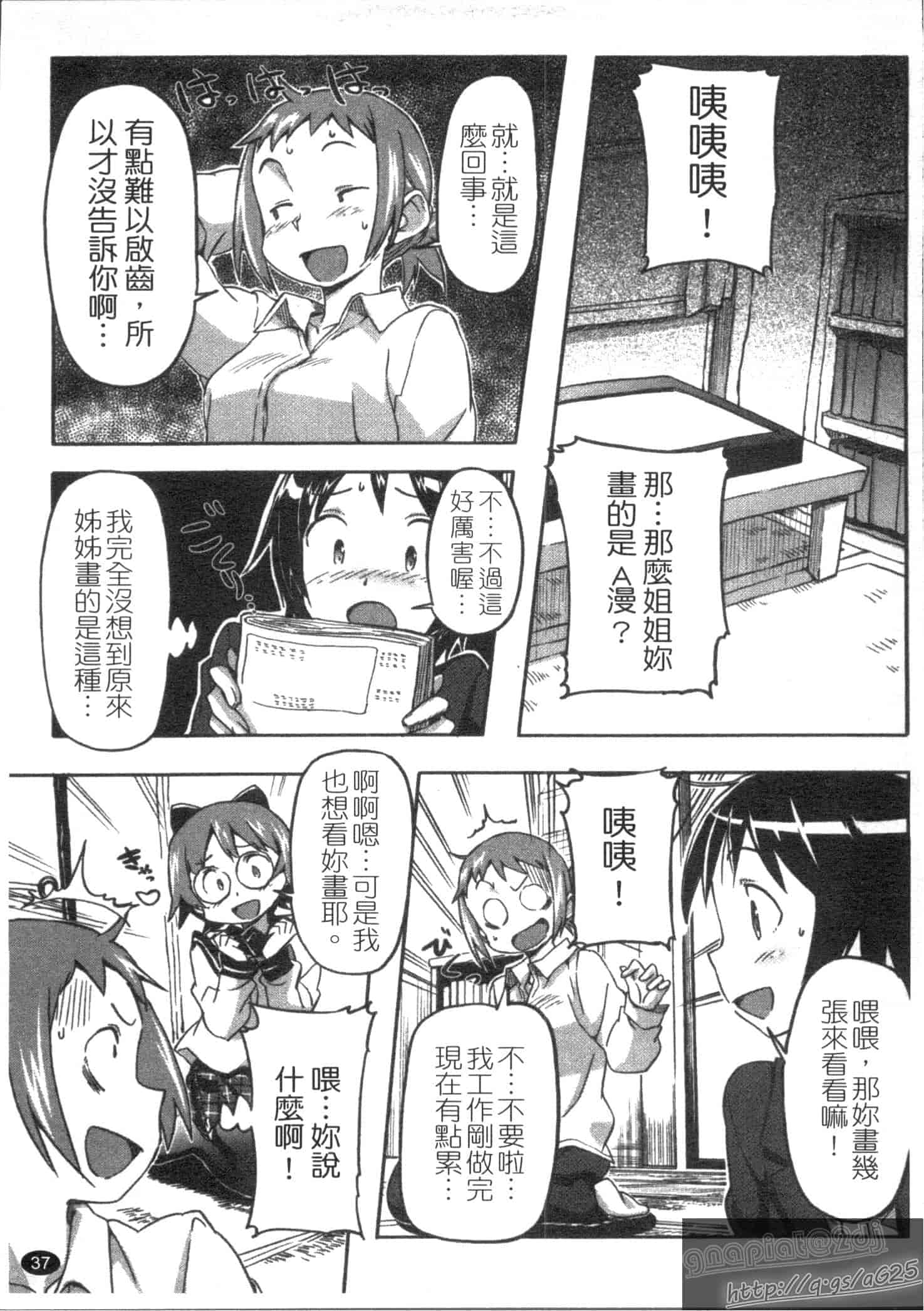汉化版-[さめだ小判] さめだ小判の華麗なる生活_第1集