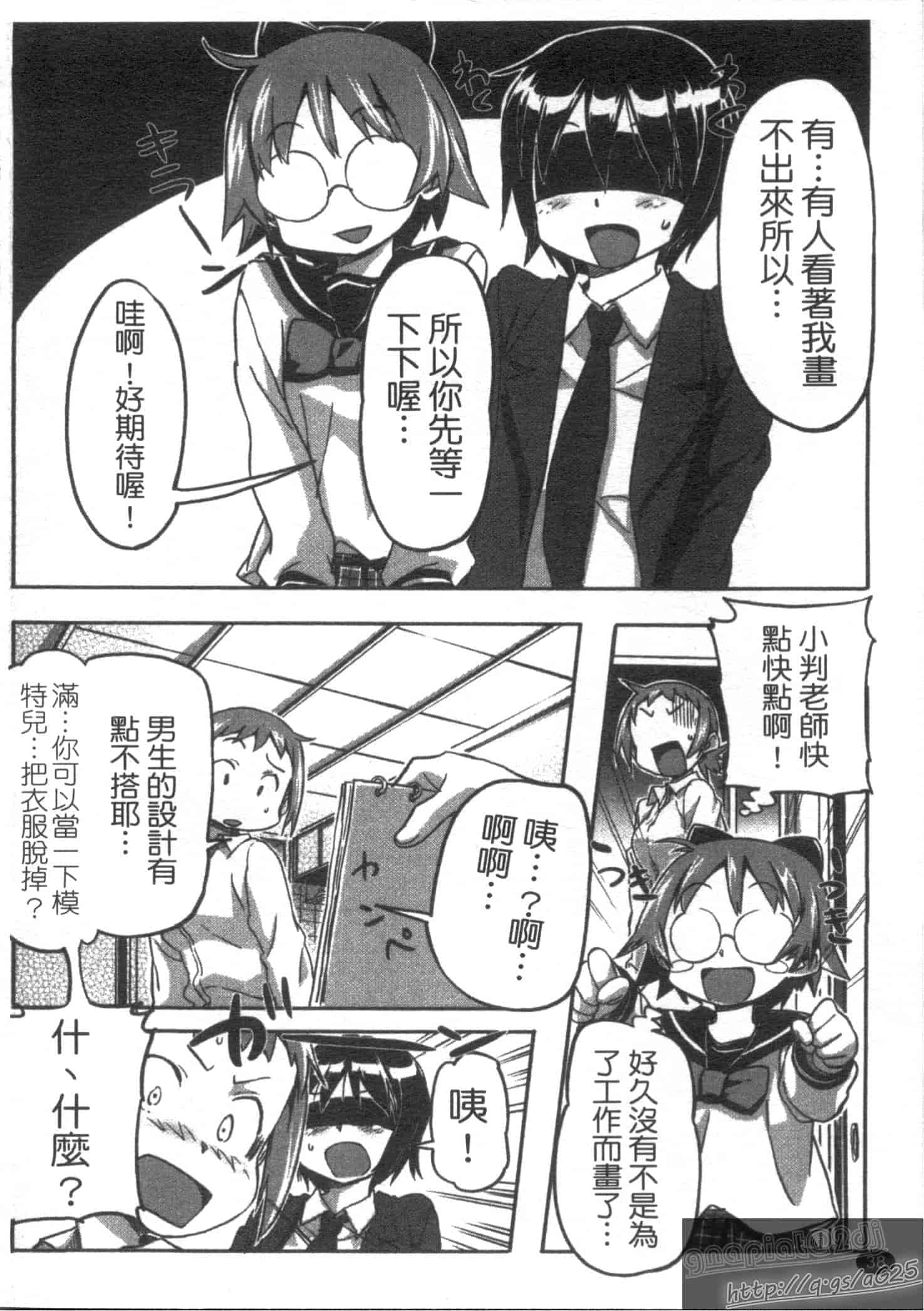 汉化版-[さめだ小判] さめだ小判の華麗なる生活_第1集
