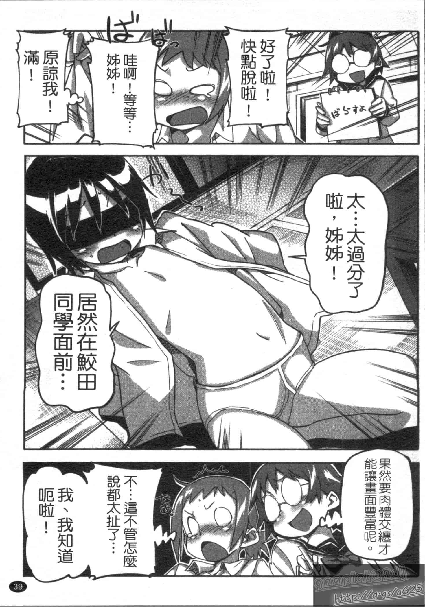 汉化版-[さめだ小判] さめだ小判の華麗なる生活_第2集