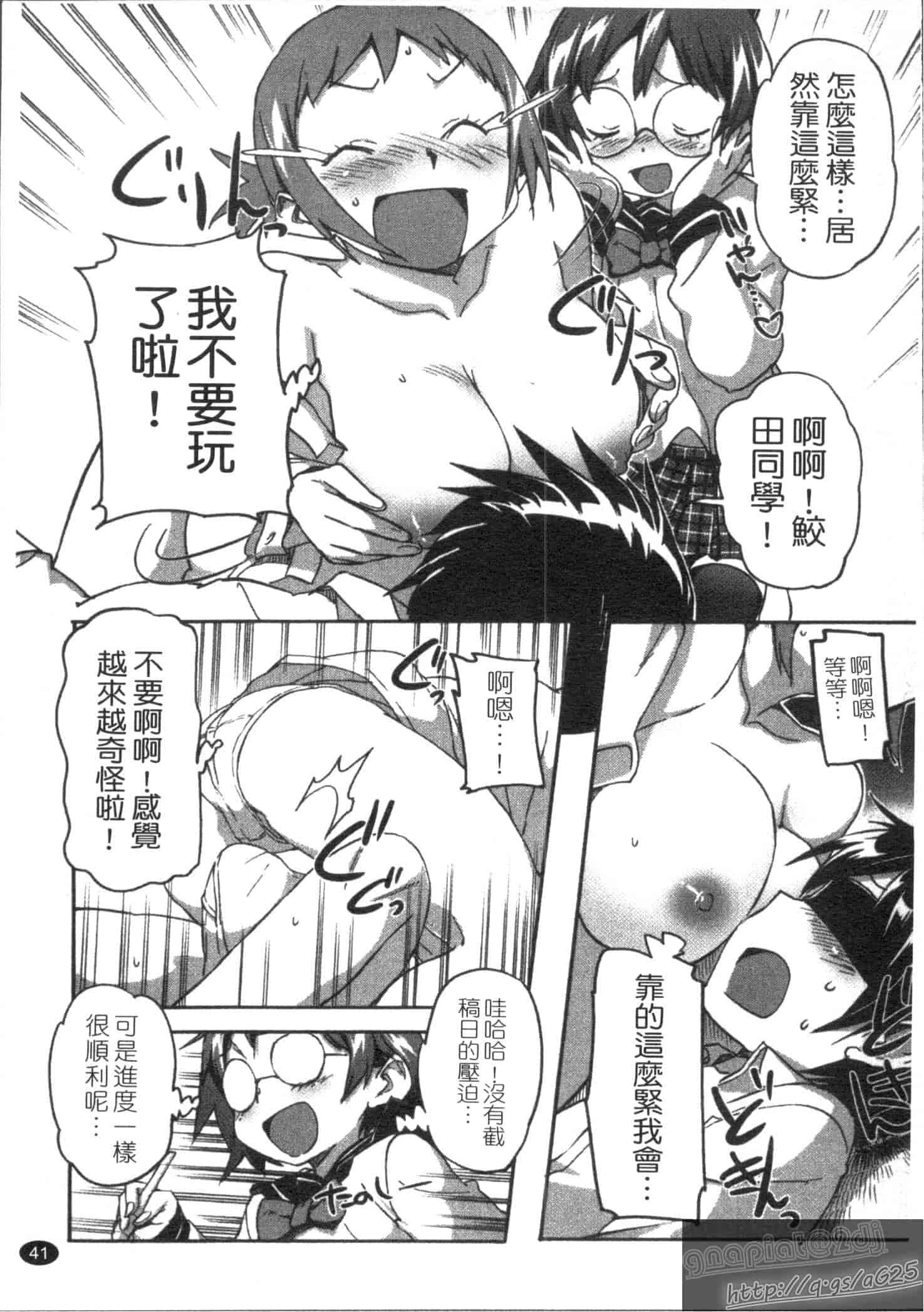 汉化版-[さめだ小判] さめだ小判の華麗なる生活_第2集