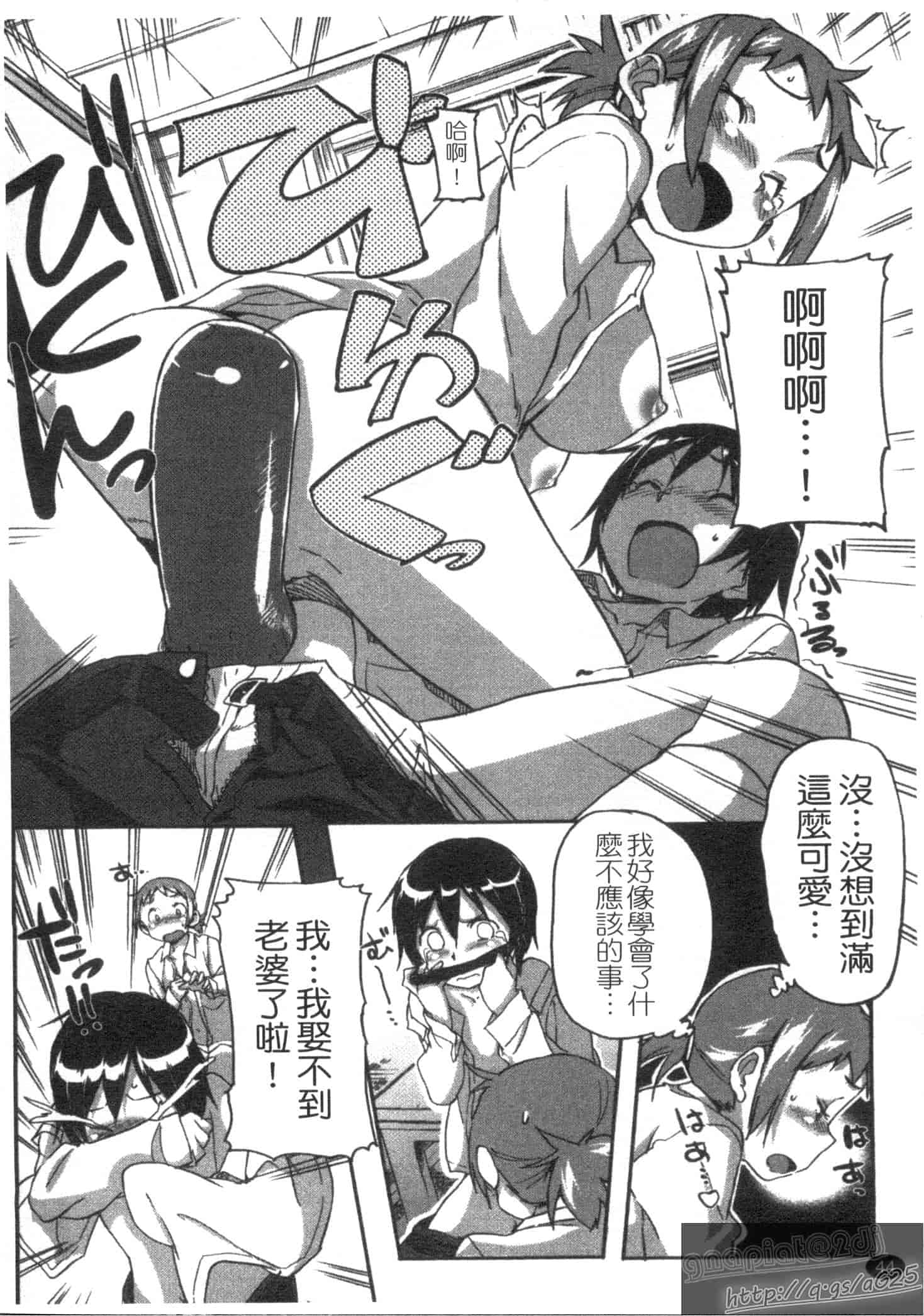 汉化版-[さめだ小判] さめだ小判の華麗なる生活_第2集